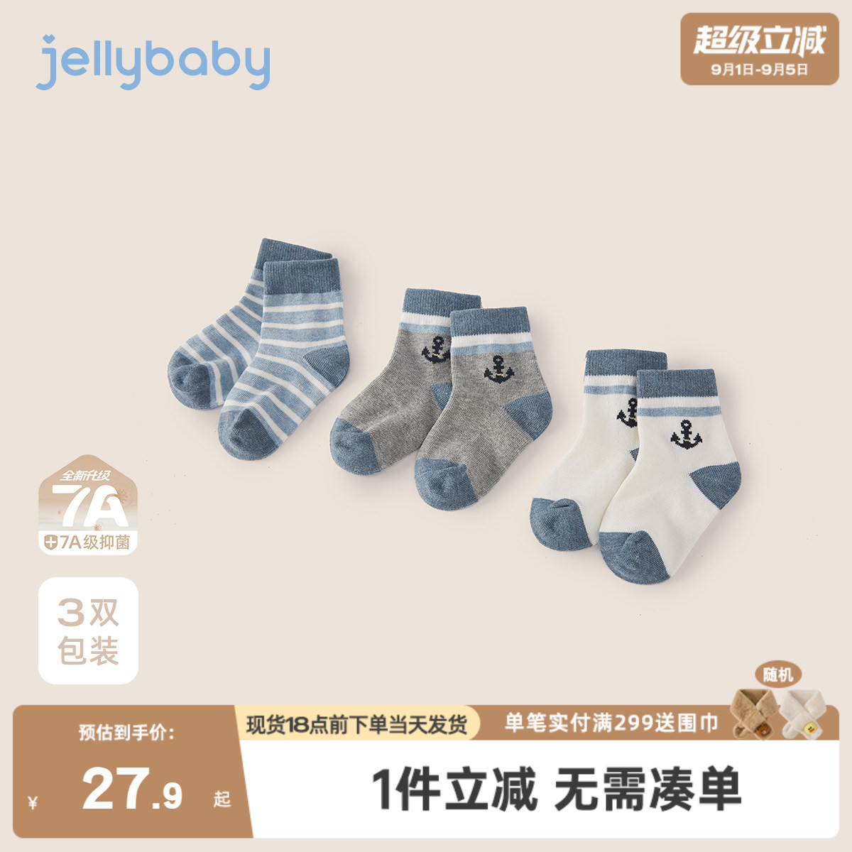 男童袜子冬儿童地板袜男宝宝短袜三双装加厚保暖洋气中小童短筒袜