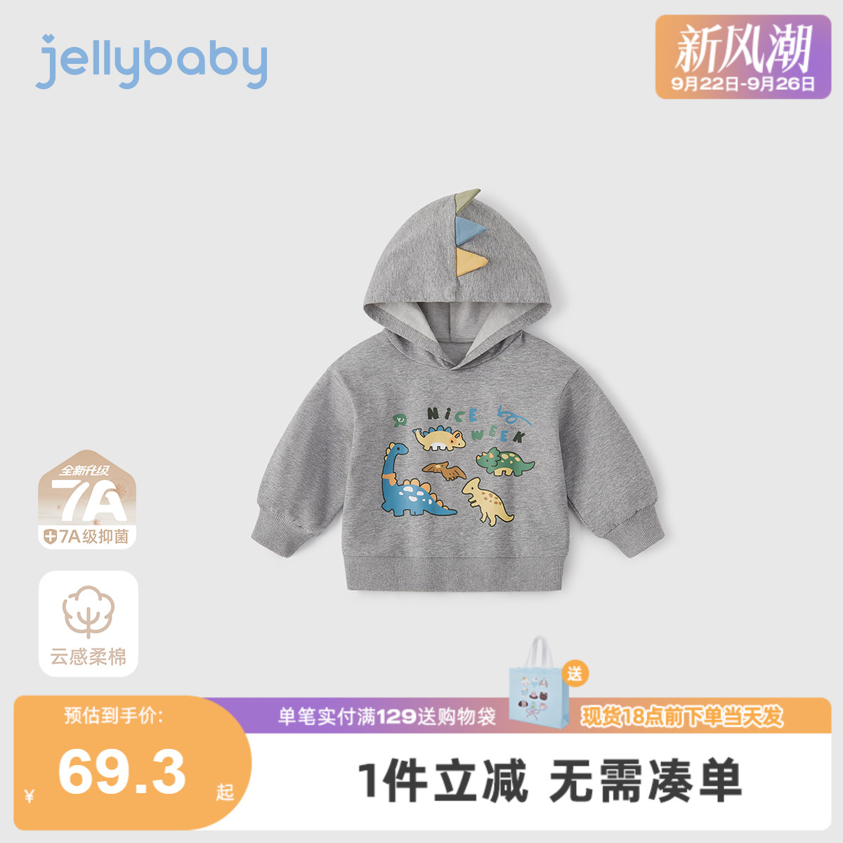 【2025秋新品】男童卫衣男小童恐龙上衣宝宝秋季连帽衣服男款儿童