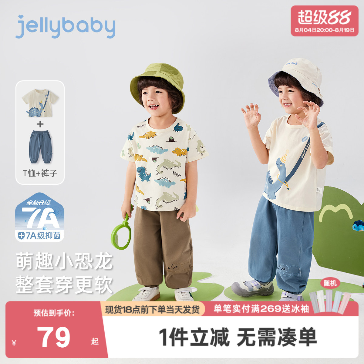[7A抗菌]男童套装夏季宝宝恐龙两件套潮小童短袖裤子儿童夏装衣服