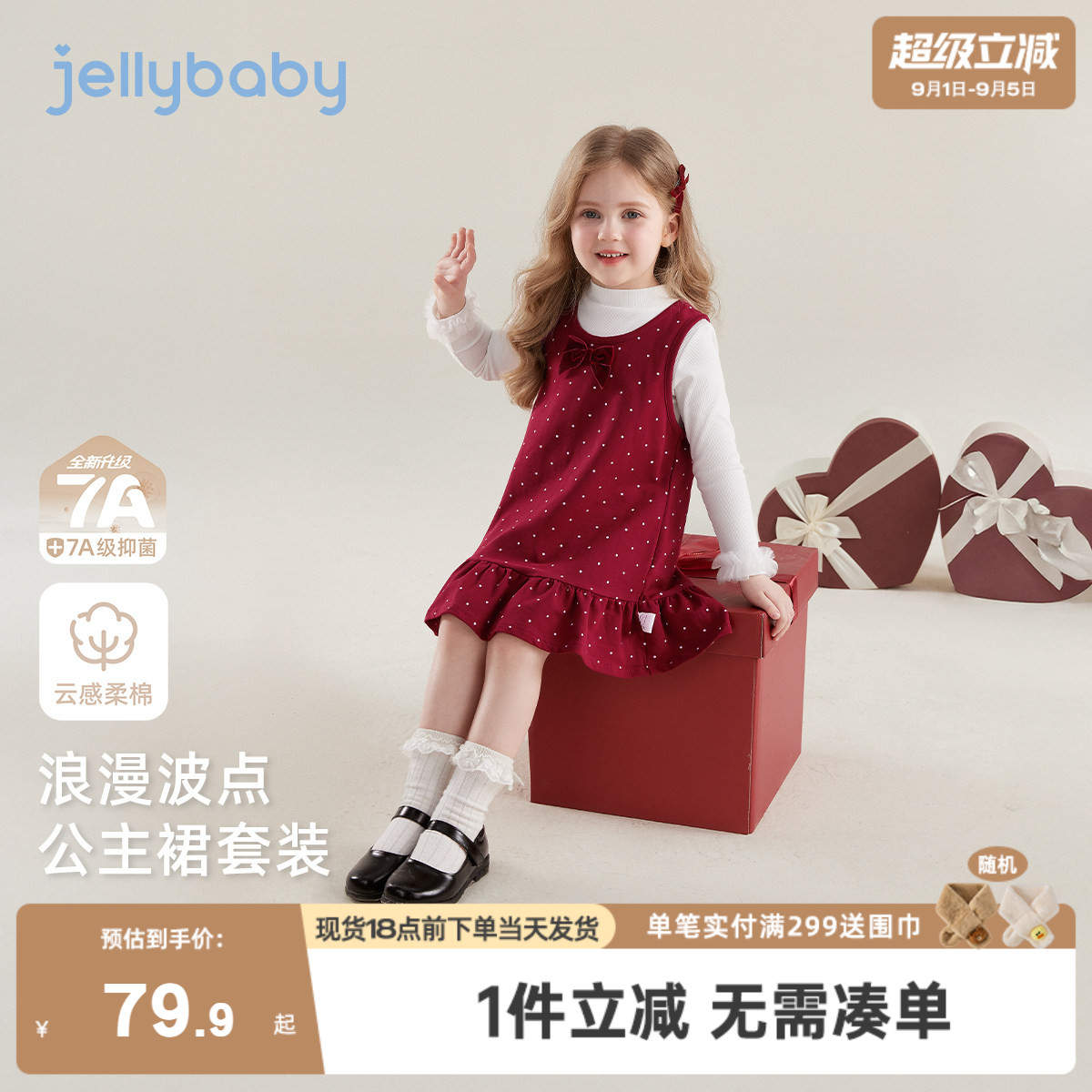 儿童裙子套装女童波点背心裙两件套秋冬保暖衣服宝宝红色童装女孩图片