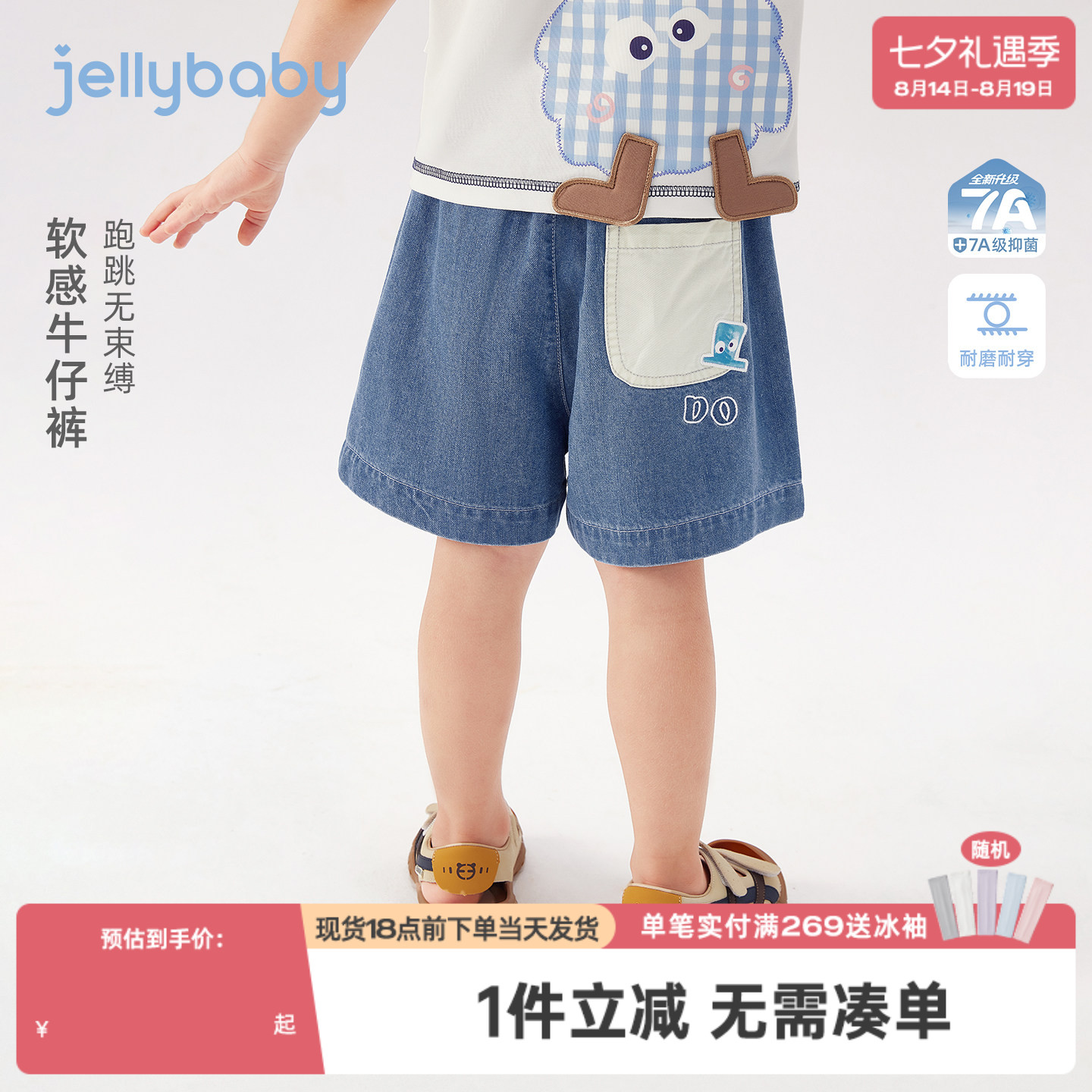 jellybaby儿童牛仔裤夏季百搭男童短裤耐磨小童薄款休闲宝宝裤子