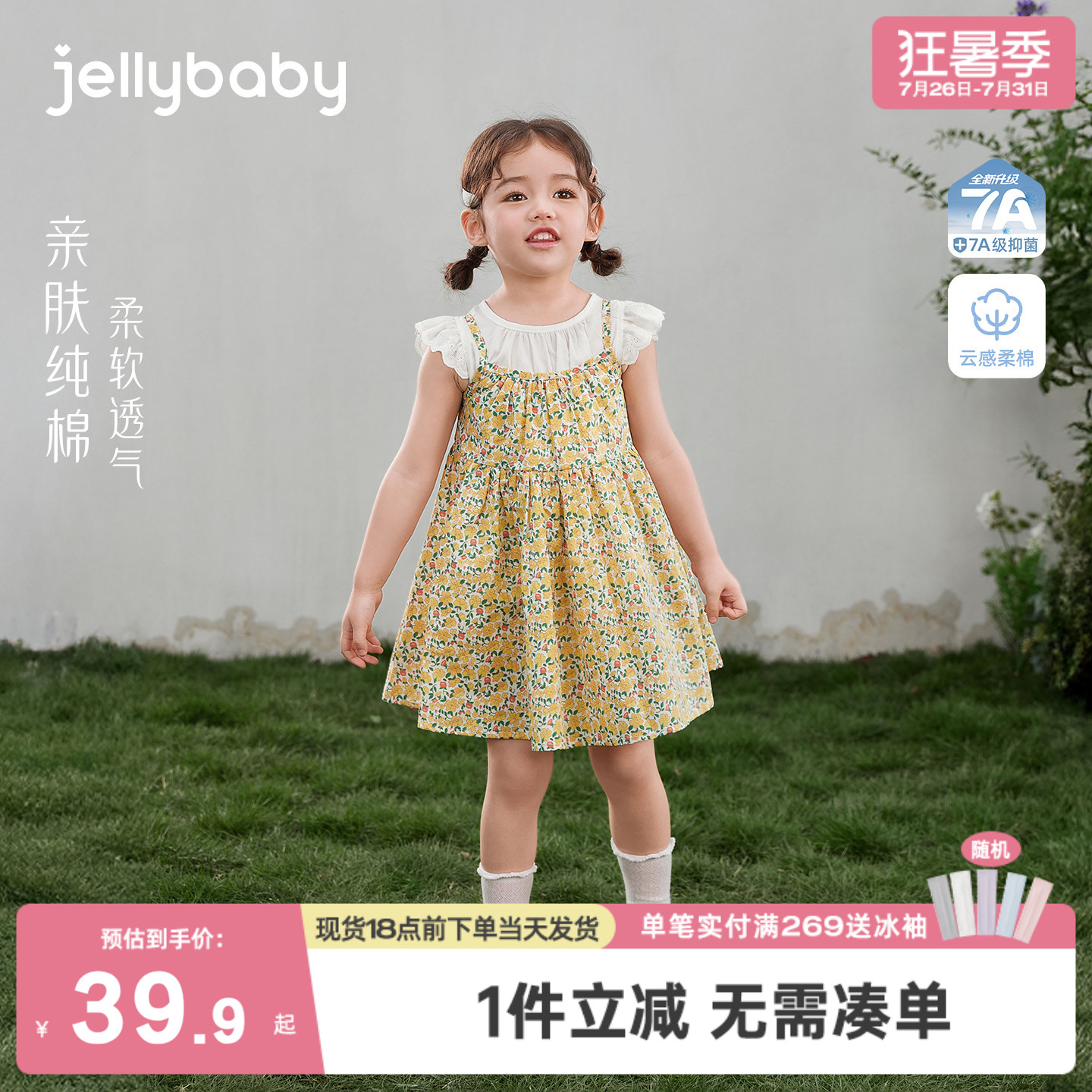[100%棉]宝宝连衣裙夏季小童碎花裙子儿童吊带纯棉女童夏装小女孩