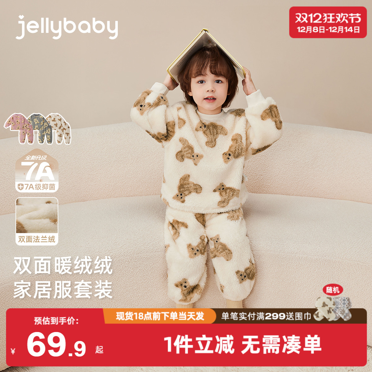 [抗菌远红外]家居服儿童女童加绒套装男小童新款冬装宝宝秋冬睡衣