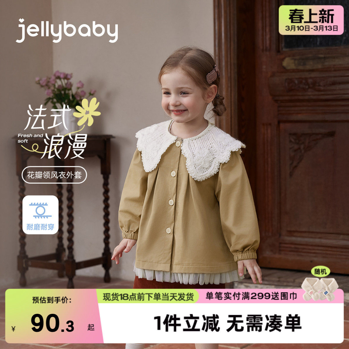 [7A抑菌]女童风衣春季儿童英伦风外套宝宝春装女小童甜美翻领衣服