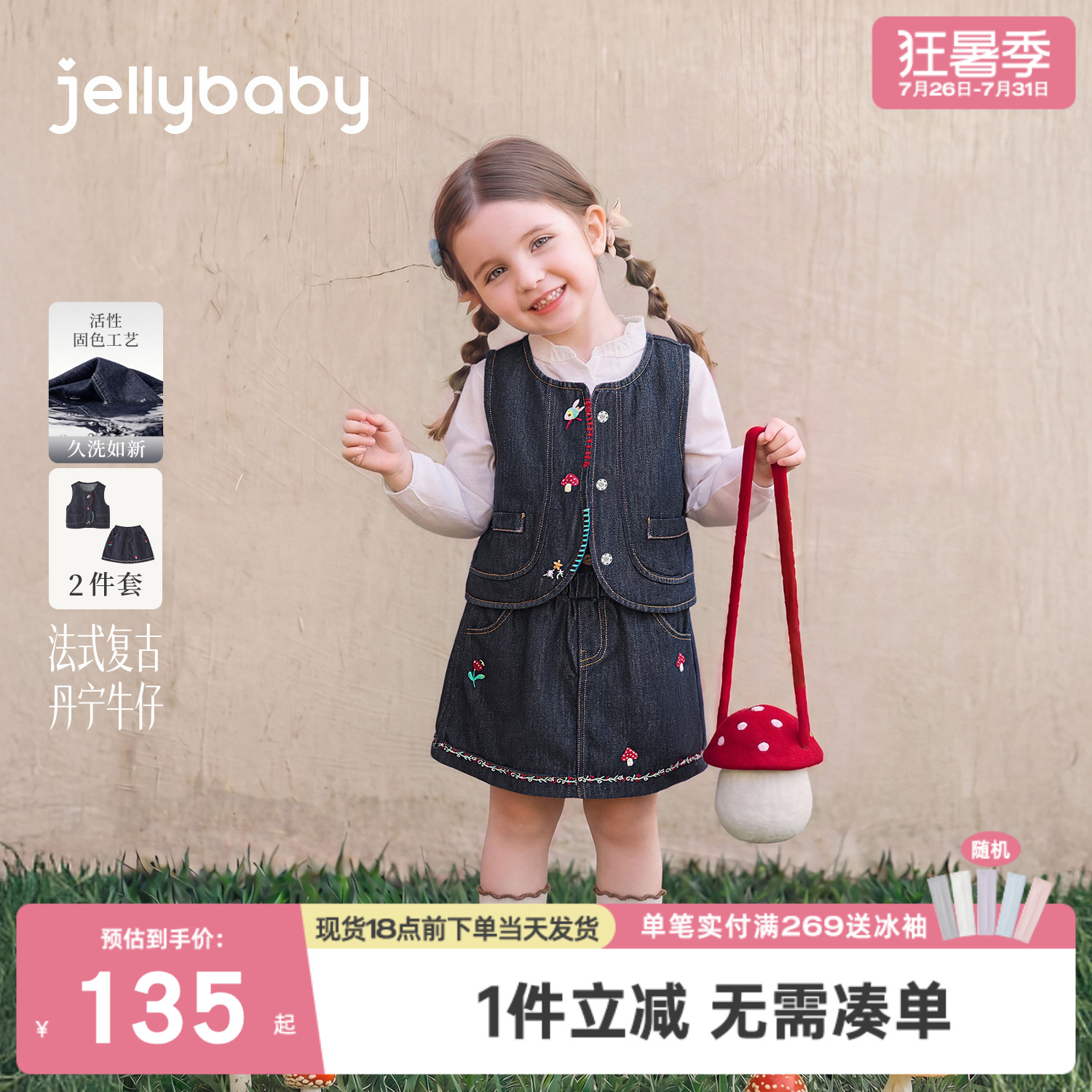 jellybaby女童牛仔套装秋季儿童马甲宝宝裙子防走光5岁小童两件套
