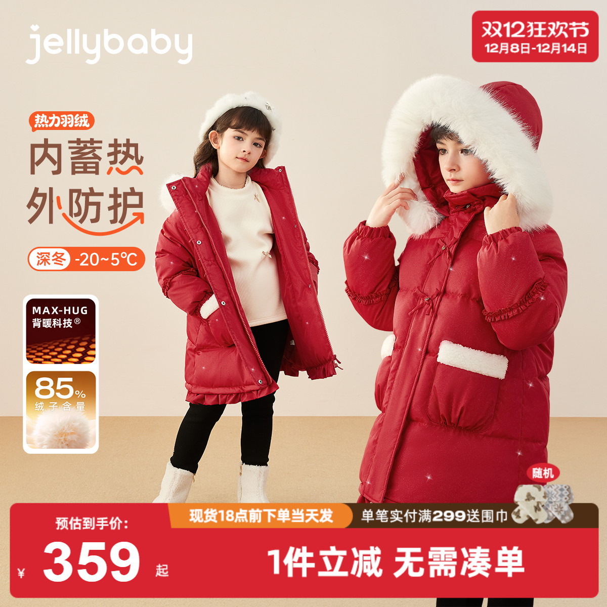 [抗菌远红外]女童羽绒服中长款秋冬宝宝加厚防风上衣儿童外套女款