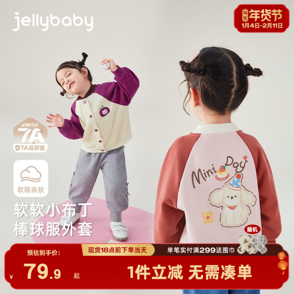 [抑菌]女童棒球服冬装休闲服男童上衣外套运动百搭卫裤秋儿童外套,童装/婴儿装/亲子装,普通外套,淘宝优惠券,粉丝福利购,淘宝优惠卷