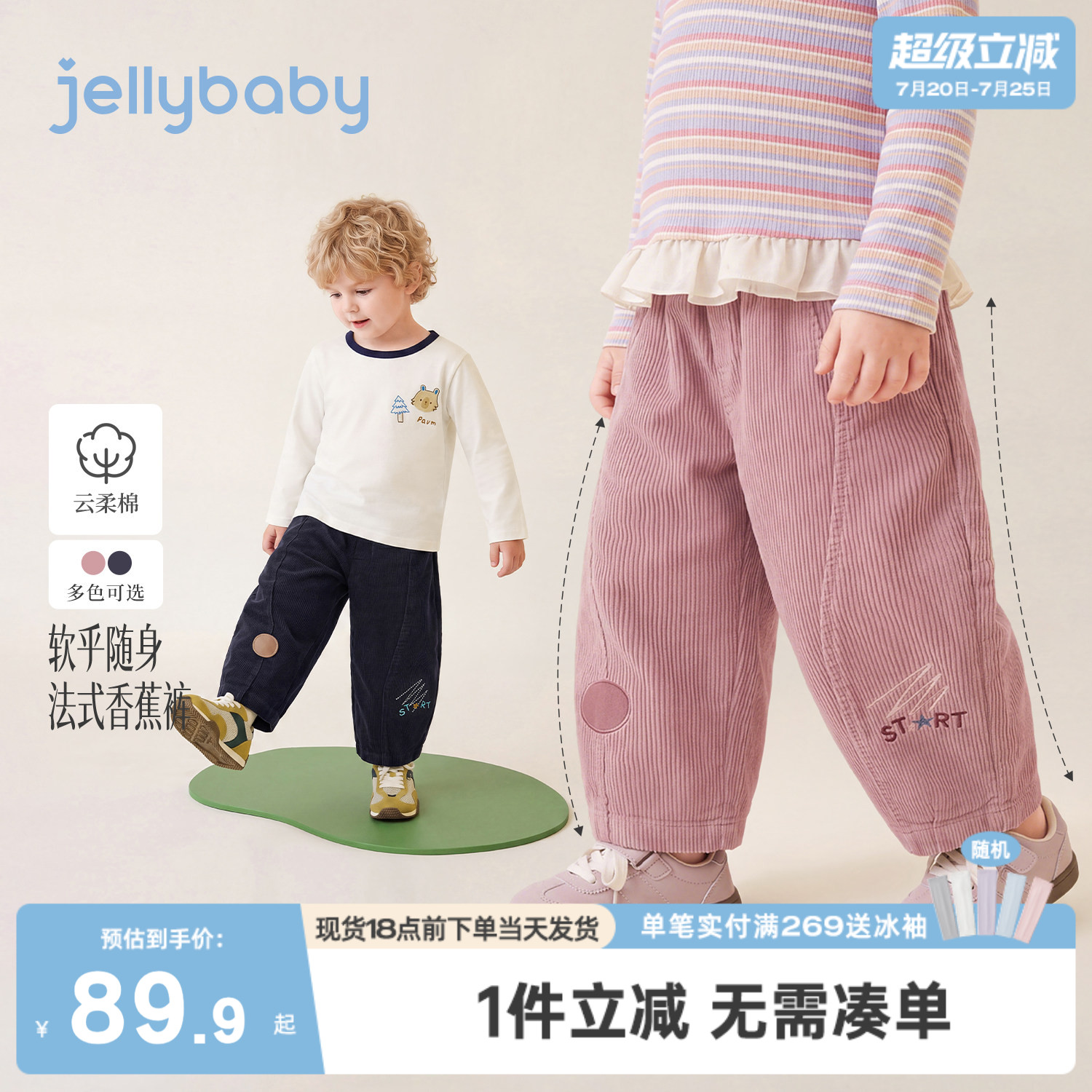 jellybaby儿童休闲裤秋女童灯芯绒裤子2026新款男童长裤宝宝秋装