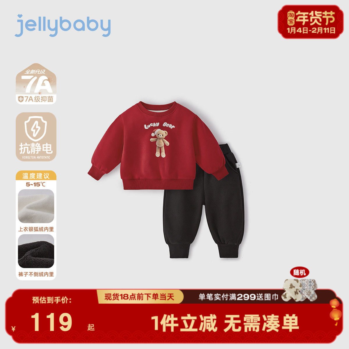 男童卫衣套装红色2026拜年服加绒小童秋冬保暖新年衣服裤儿童童装