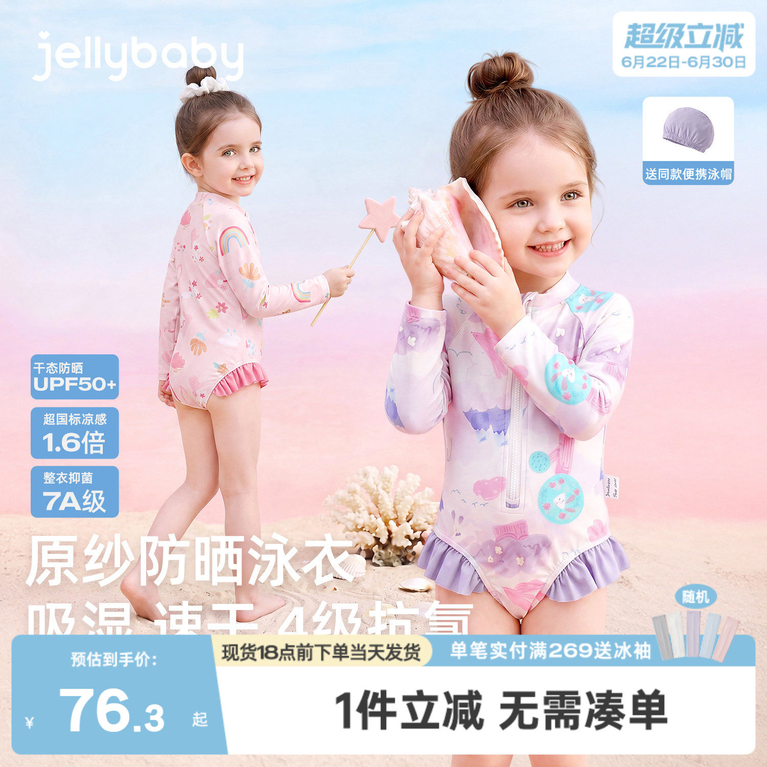 jellybaby女童连体泳衣夏季防晒儿童泳装宝宝游泳速干5岁小童泳衣