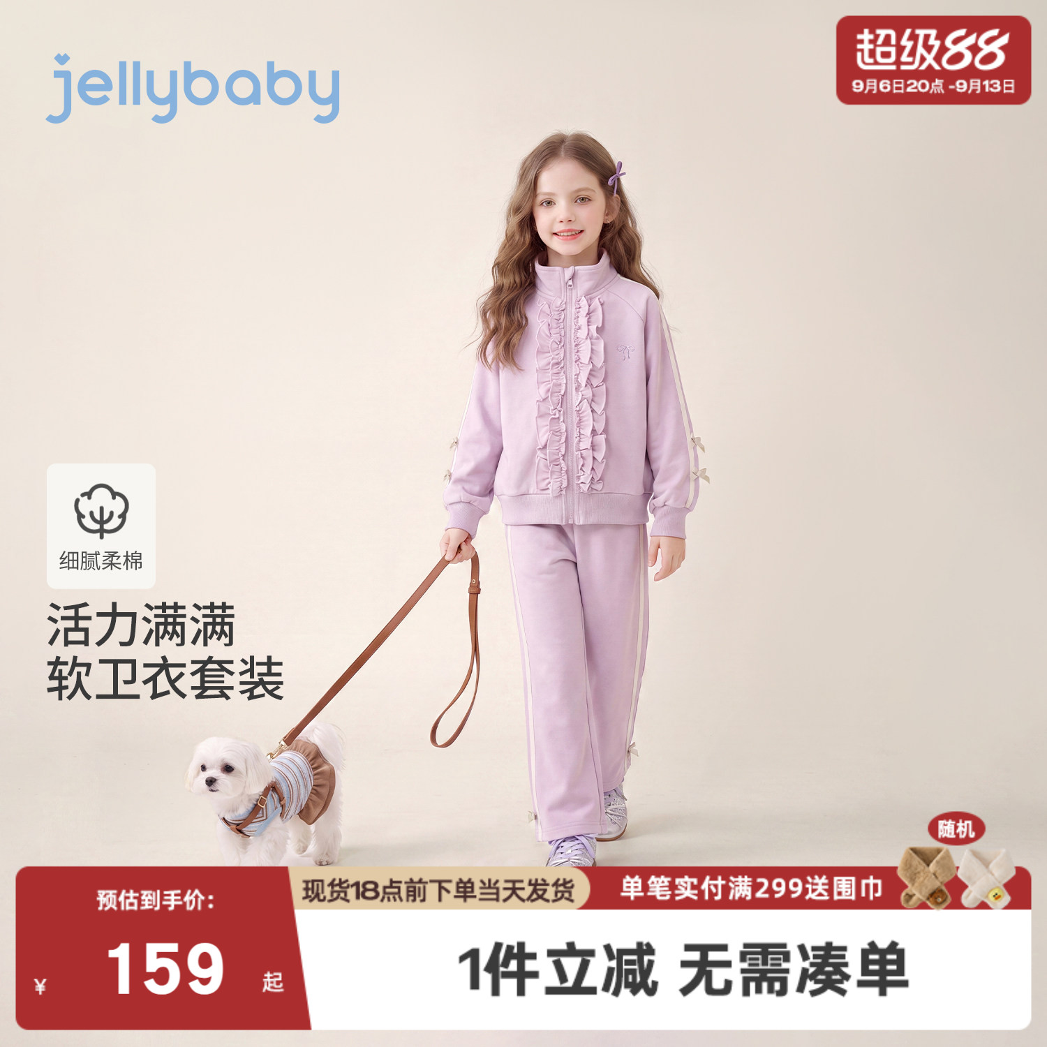 jellybaby女童套装2026秋季新款大童外套女宝宝裤子8岁儿童两件套