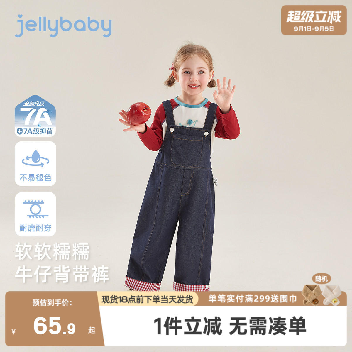 [7A抑菌]女童格纹牛仔背带裤春季休闲裤儿童翻折撞色裤子宝宝春装图片