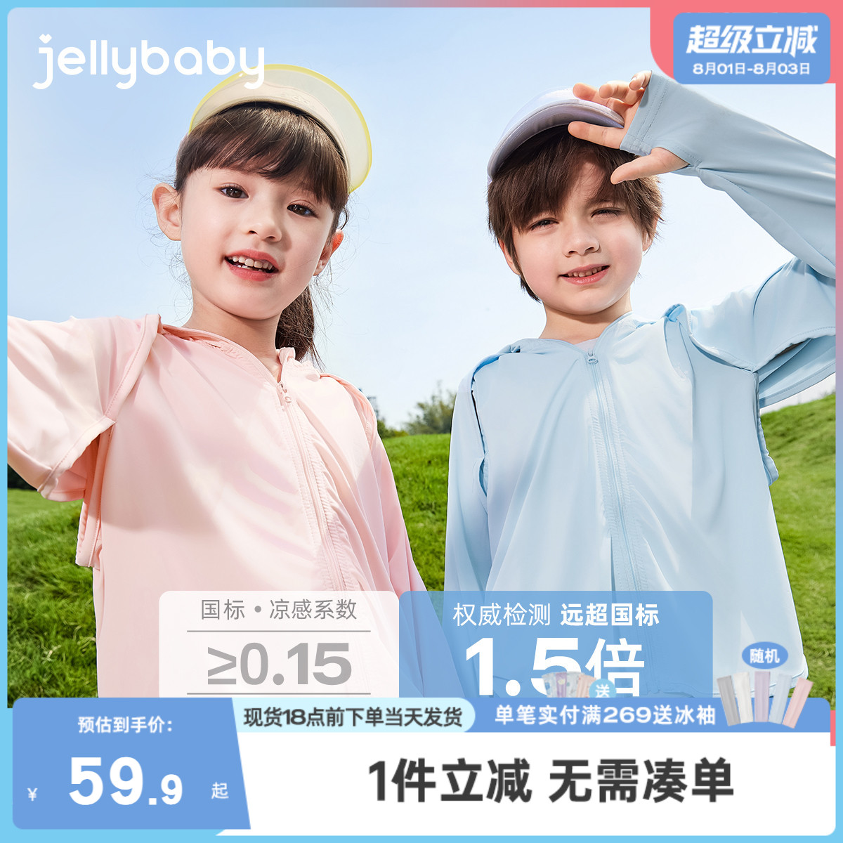 [抗菌防水]女童外套夏秋小童秋季连帽长款衣服宝宝薄款儿童防晒衣