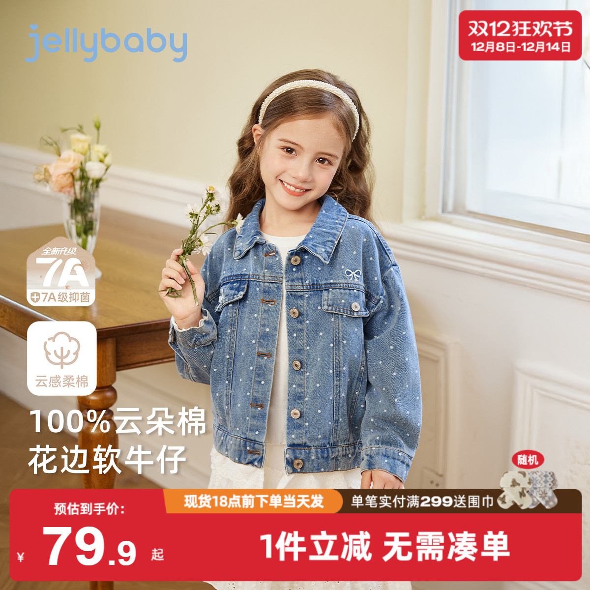 [7A抗菌]女童牛仔外套儿童冬季时髦女宝宝衣服女大童2025新款上衣