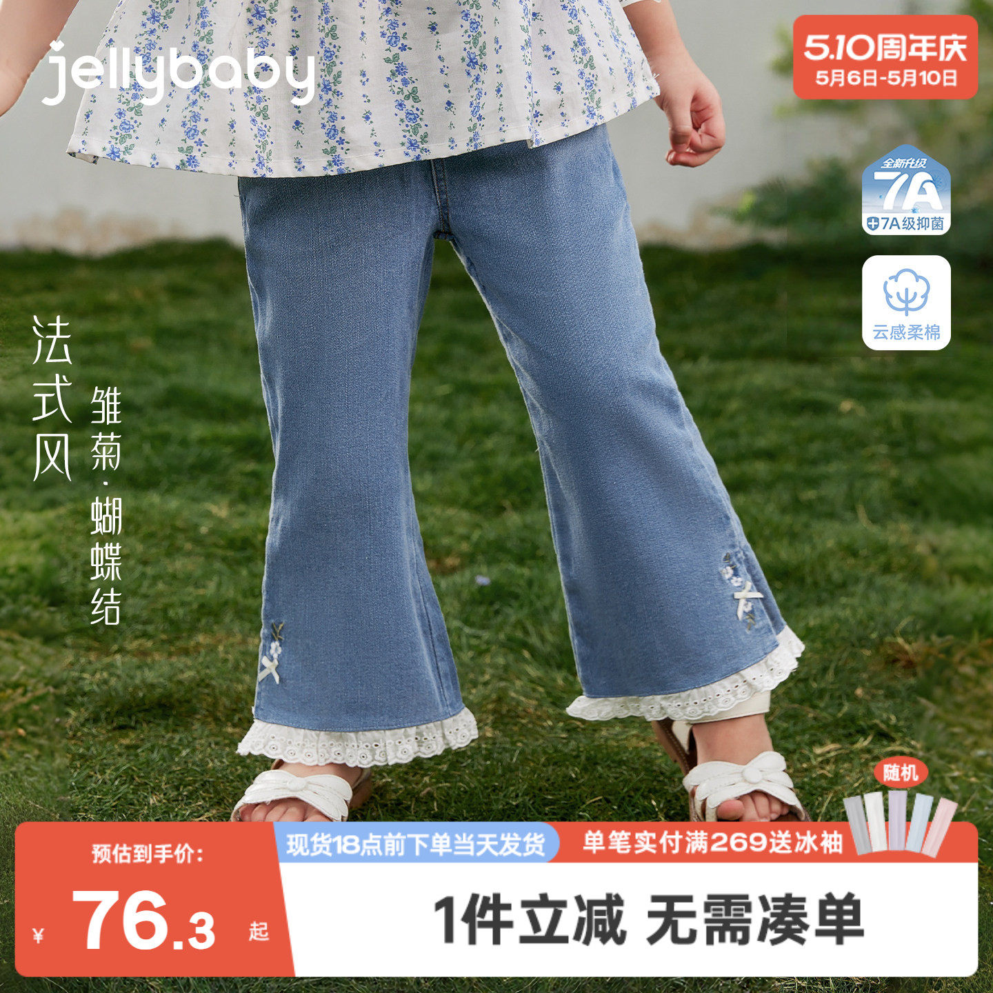 女童牛仔裤夏季小童裤子耐磨法式儿童夏装薄款2026新款宝宝喇叭裤