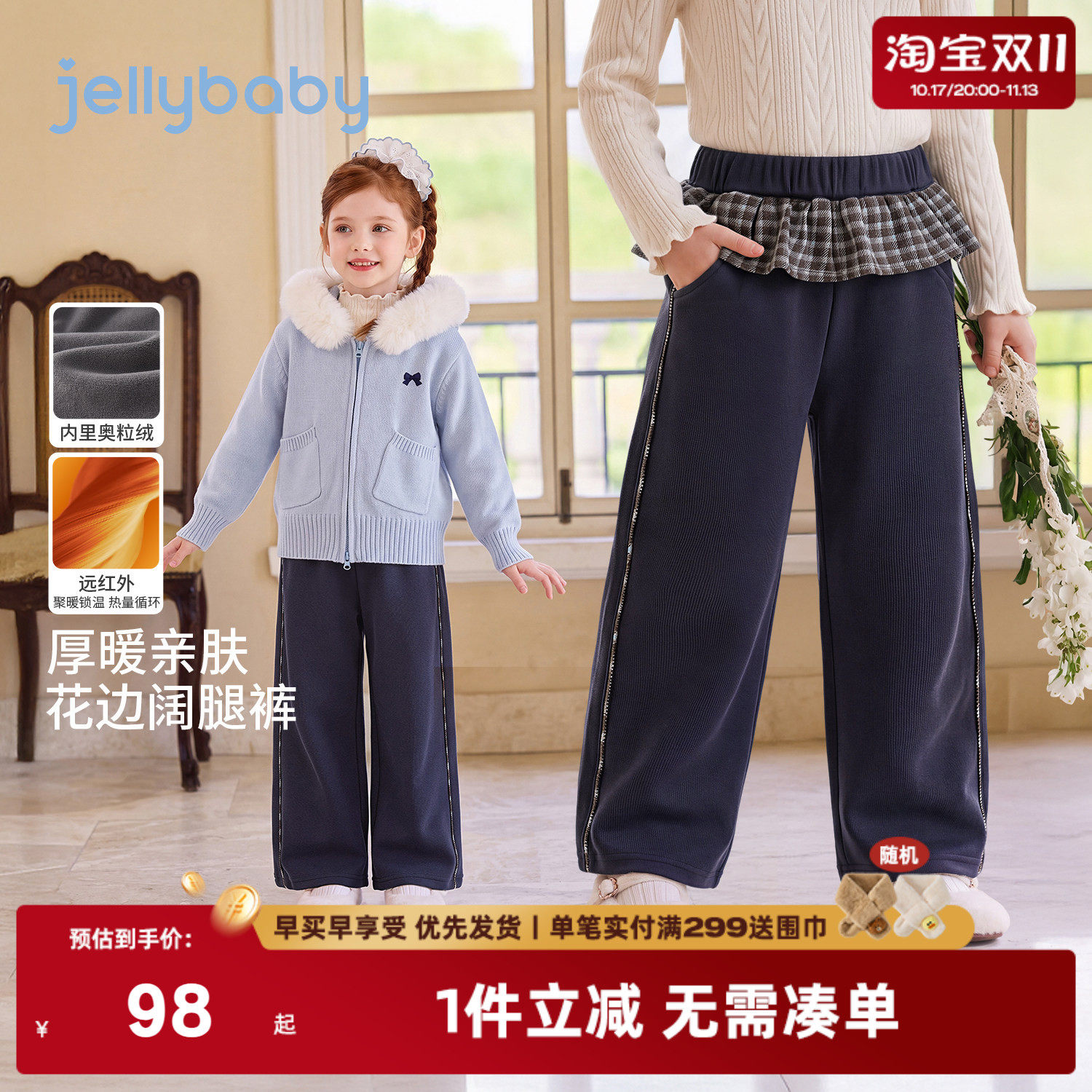 jellybaby女童加绒裤子洋气女大童宝宝休闲裤秋冬新款儿童阔腿裤