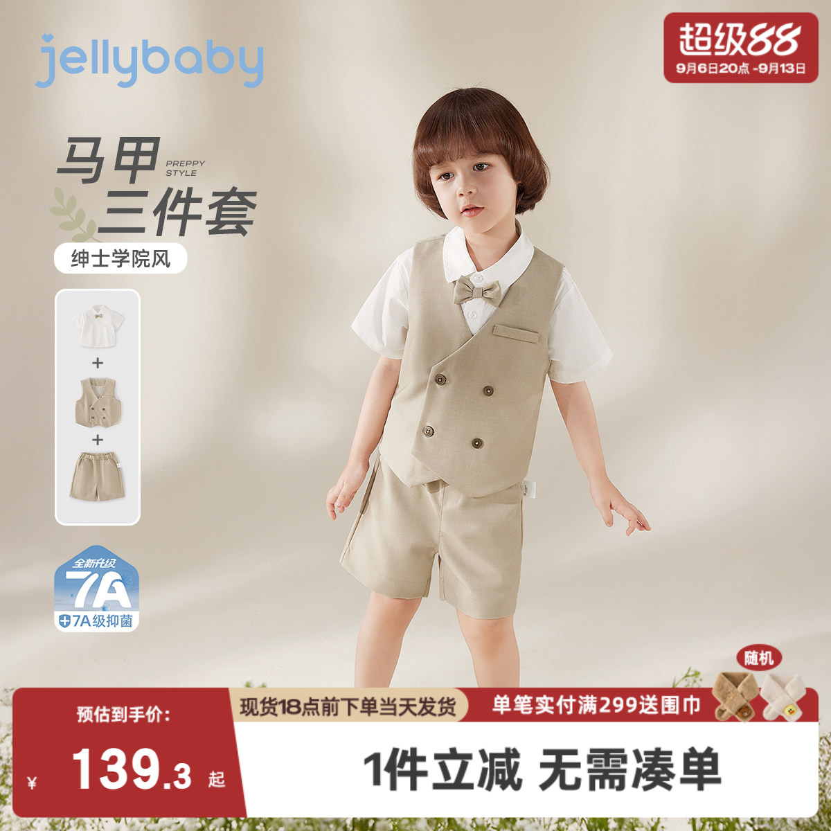 男童夏装套装学院风三件套衬衫上衣马甲短裤夏日透气礼服儿童服装