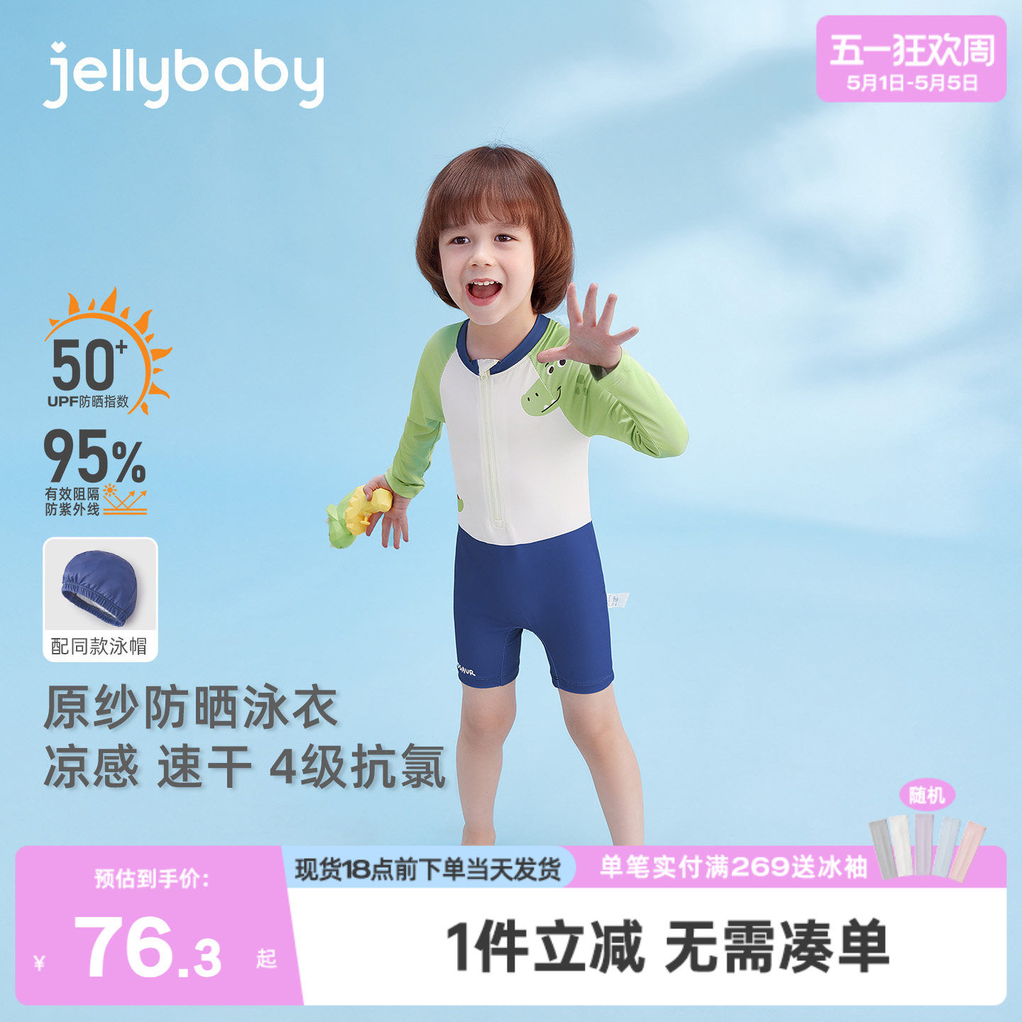 jellybaby男童连体泳衣夏季宝宝长袖防晒小童泳装速干儿童游泳衣