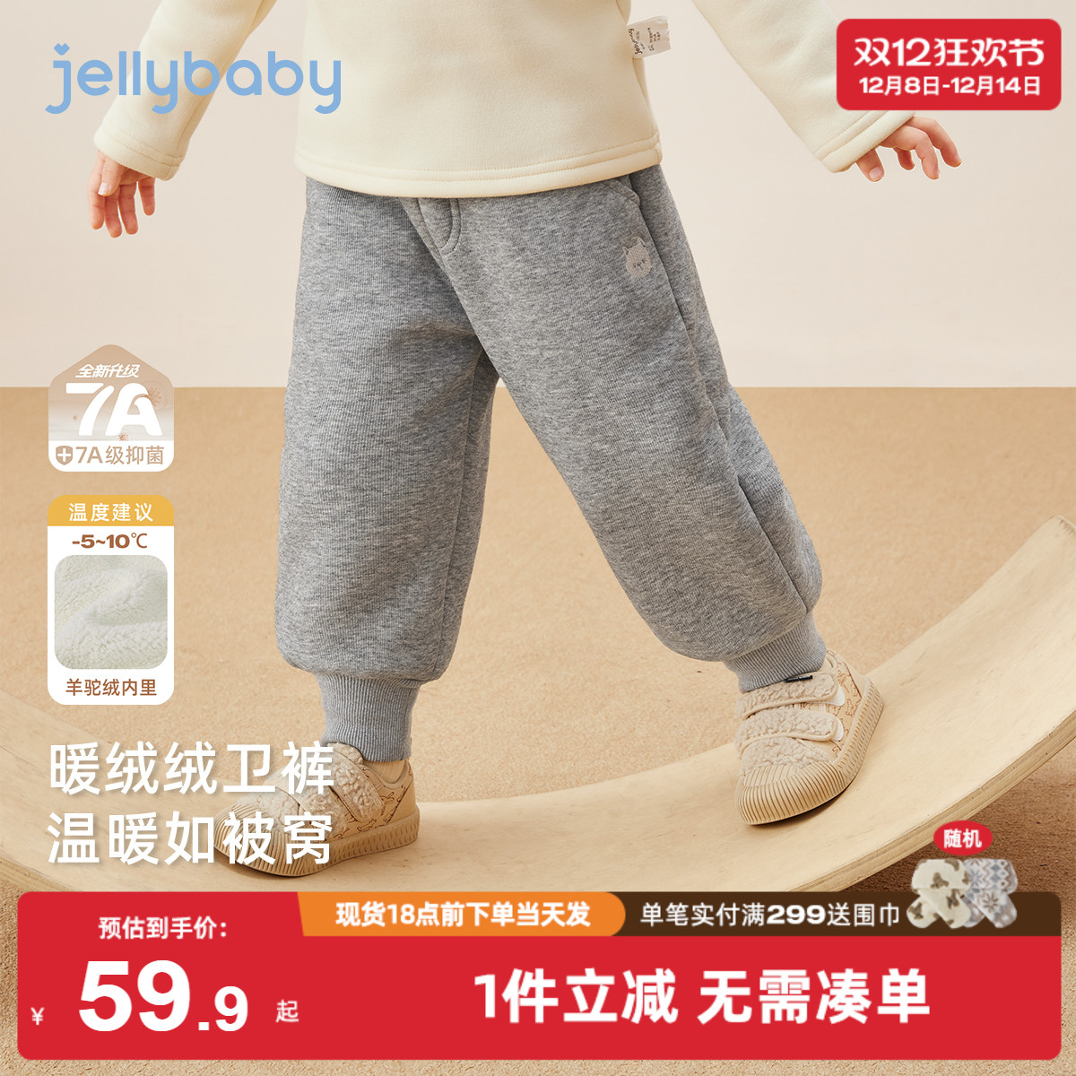 [抑菌远红外]女童圆领毛衣秋冬针织衫外传保暖远红外儿童衣服