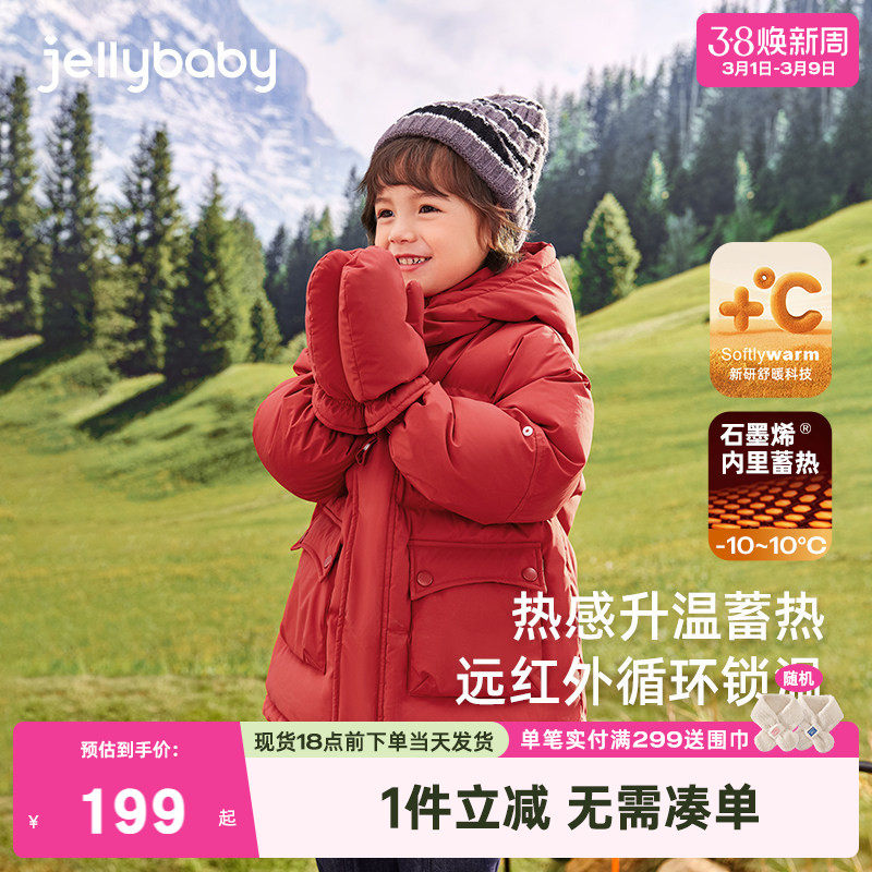 [石墨烯抗菌]男童中长款羽绒服宝宝外套小童红色加厚儿童冬装童装