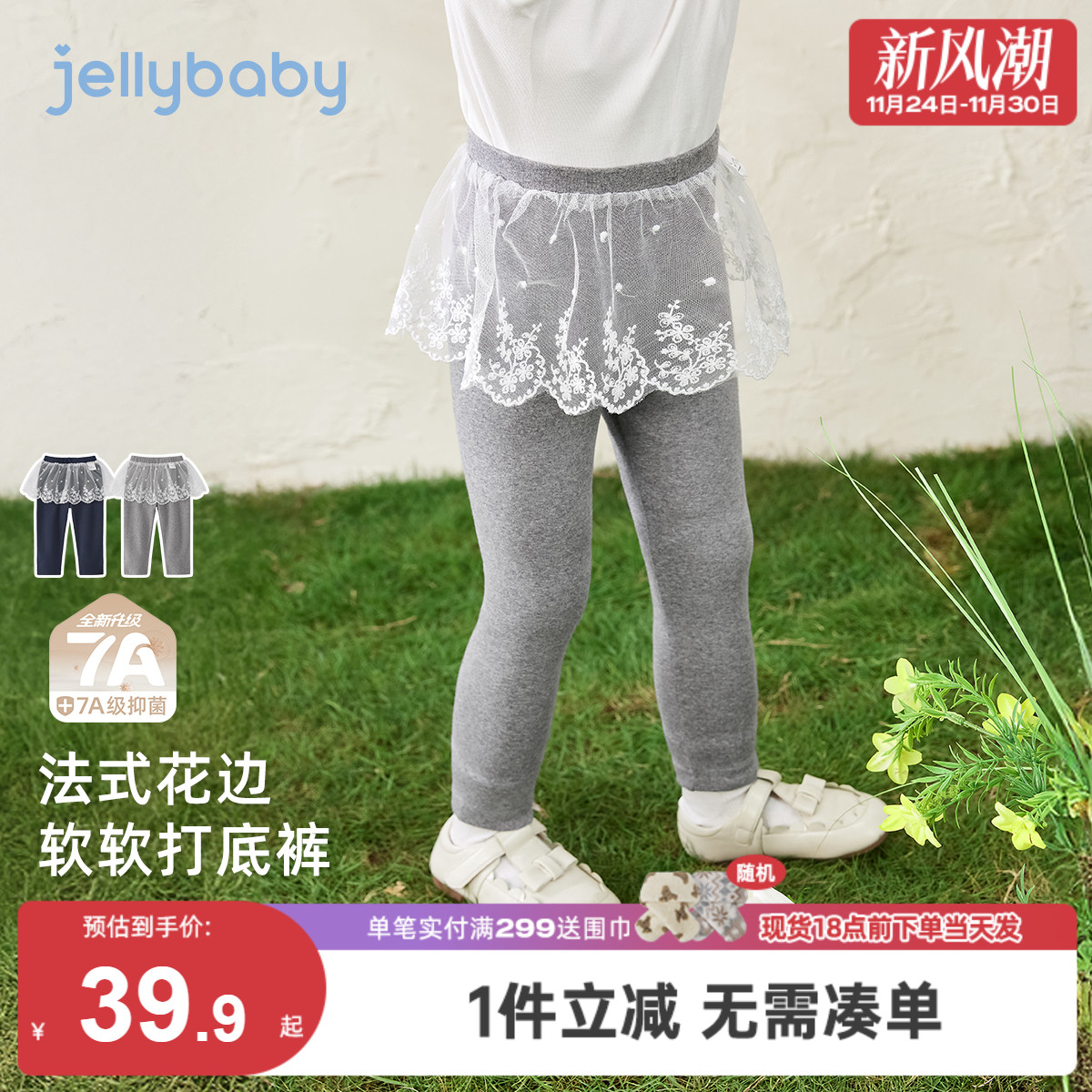 [7A抗菌]女童外穿打底裤女小童新款冬装宝宝洋气花边儿童秋天裤子