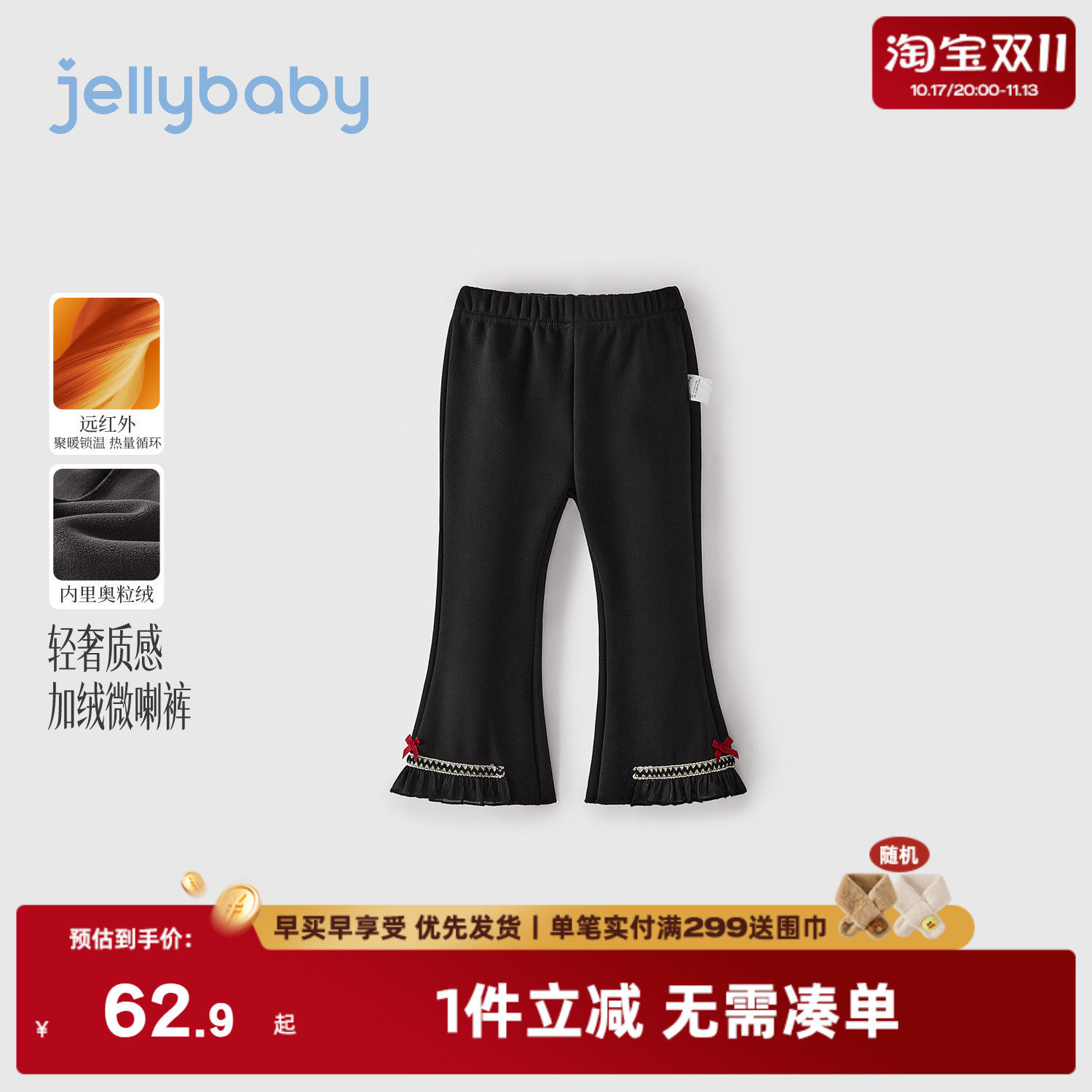 杰里贝比女童打底裤秋季新款加绒秋装儿童裤子厚款冬装宝宝喇叭裤