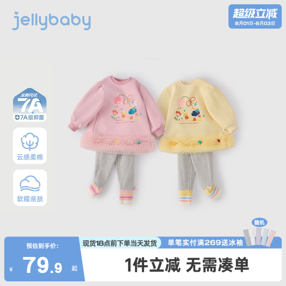 [7A抗菌]女童卫衣套装春秋新款女宝宝春款衣服儿童春装两件套新款