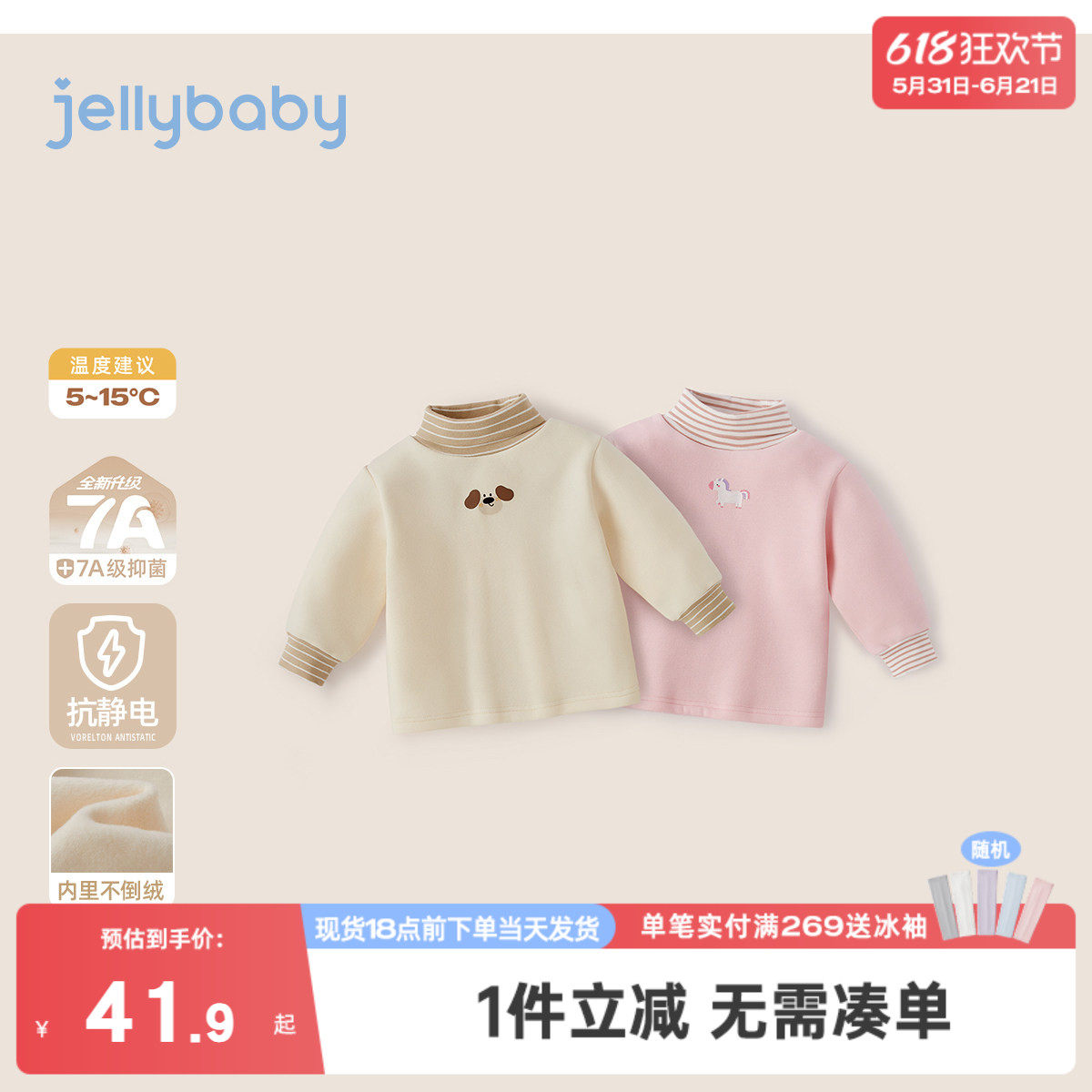 宝宝加绒打底衫女童加厚保暖秋冬男童长袖上衣3儿童半高领T恤冬季