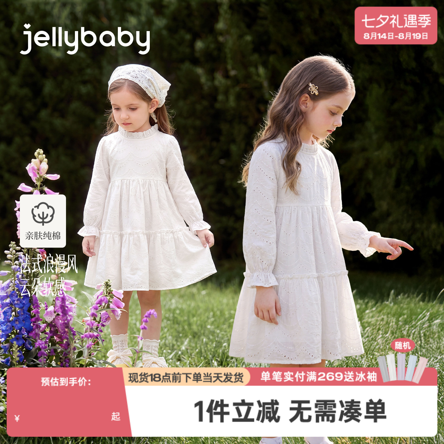 jellybaby女童连衣裙秋季花边儿童裙子大童纯棉衣服女孩宝宝秋装