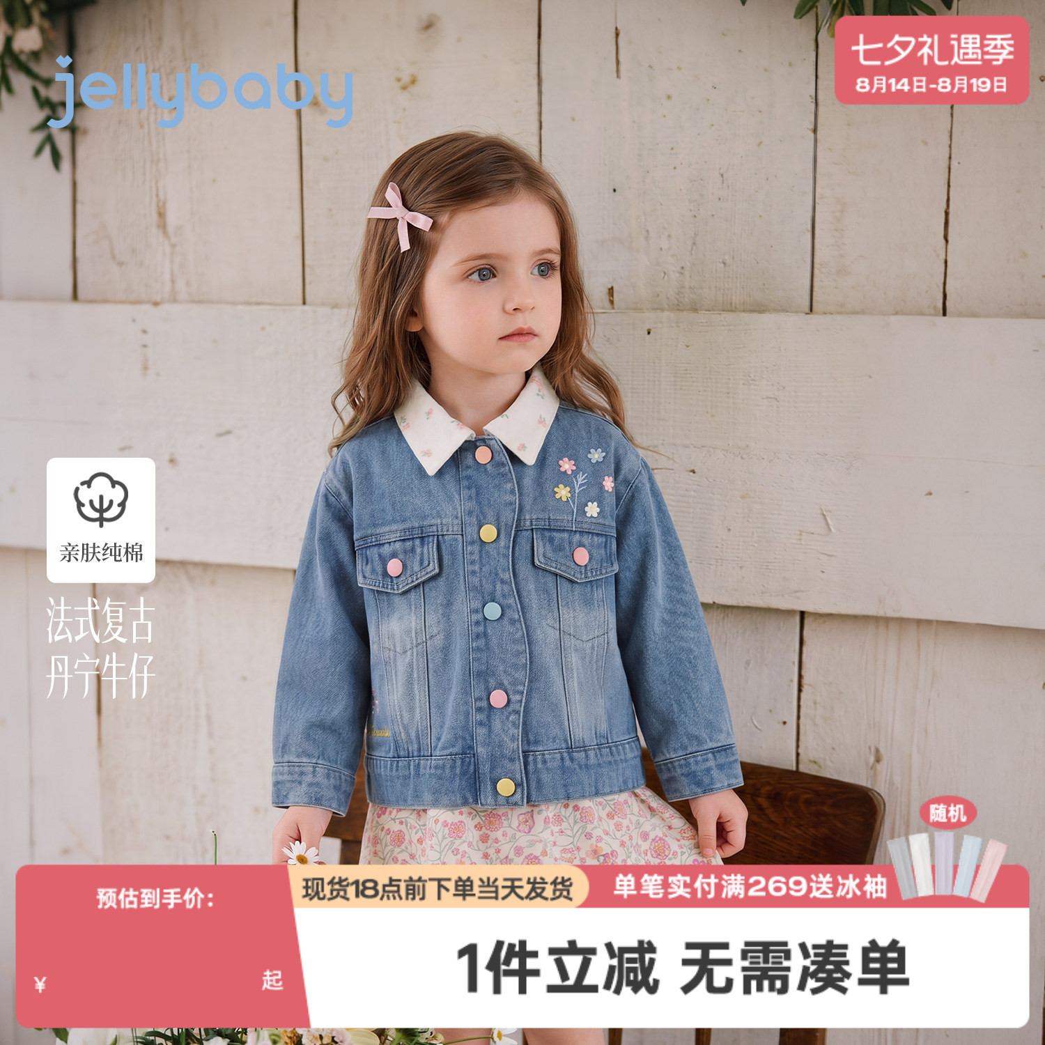 杰里贝比女童牛仔外套秋季新款纯棉儿童上衣时髦小童衣服宝宝秋装