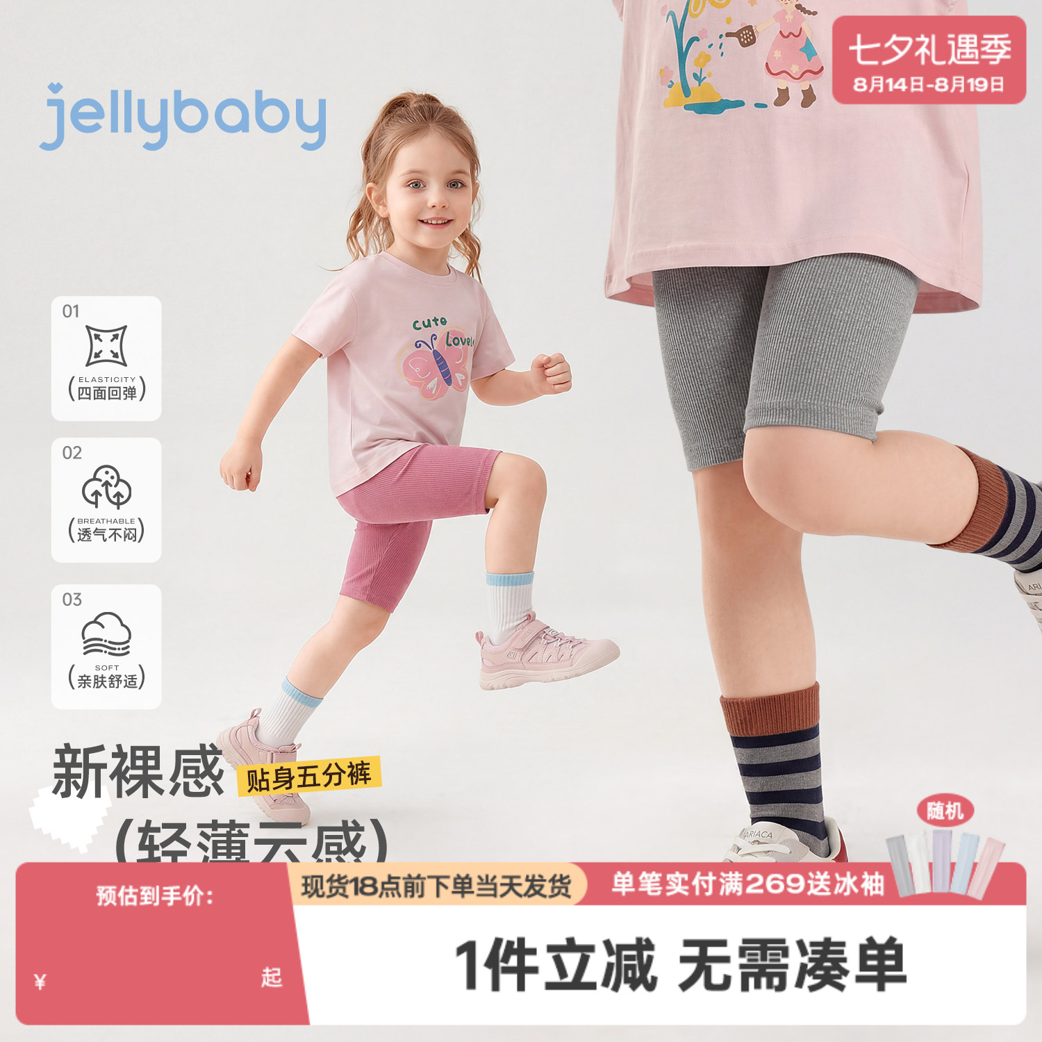 女童打底裤夏季宝宝五分短裤薄款运动风女小童鲨鱼裤抑菌儿童裤子