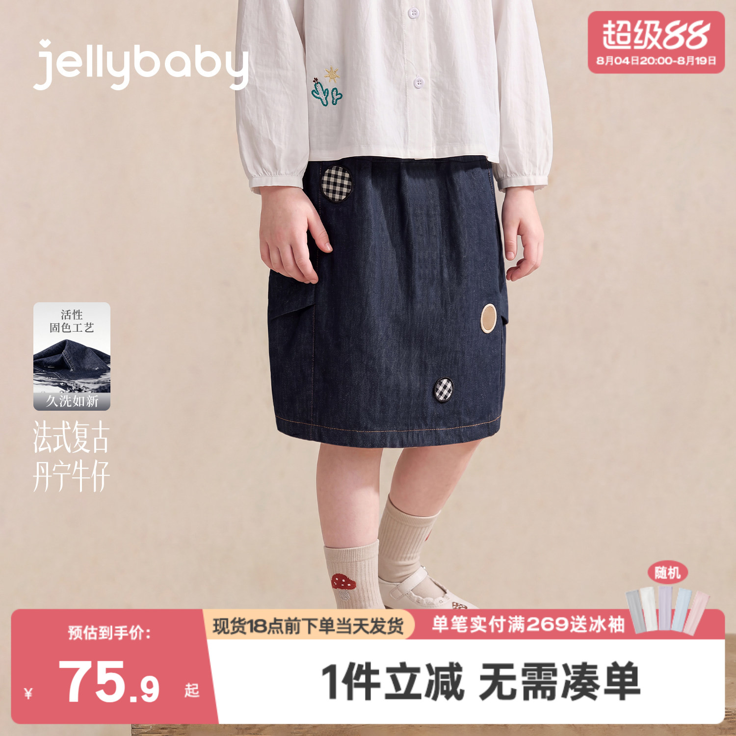 jellybaby女童牛仔裙2026秋季宝宝半裙大童秋装刺绣贴布儿童裙子