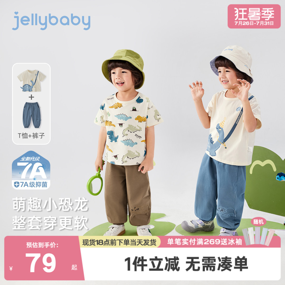 [7A抗菌]男童套装夏季宝宝恐龙两件套潮小童短袖裤子儿童夏装衣服