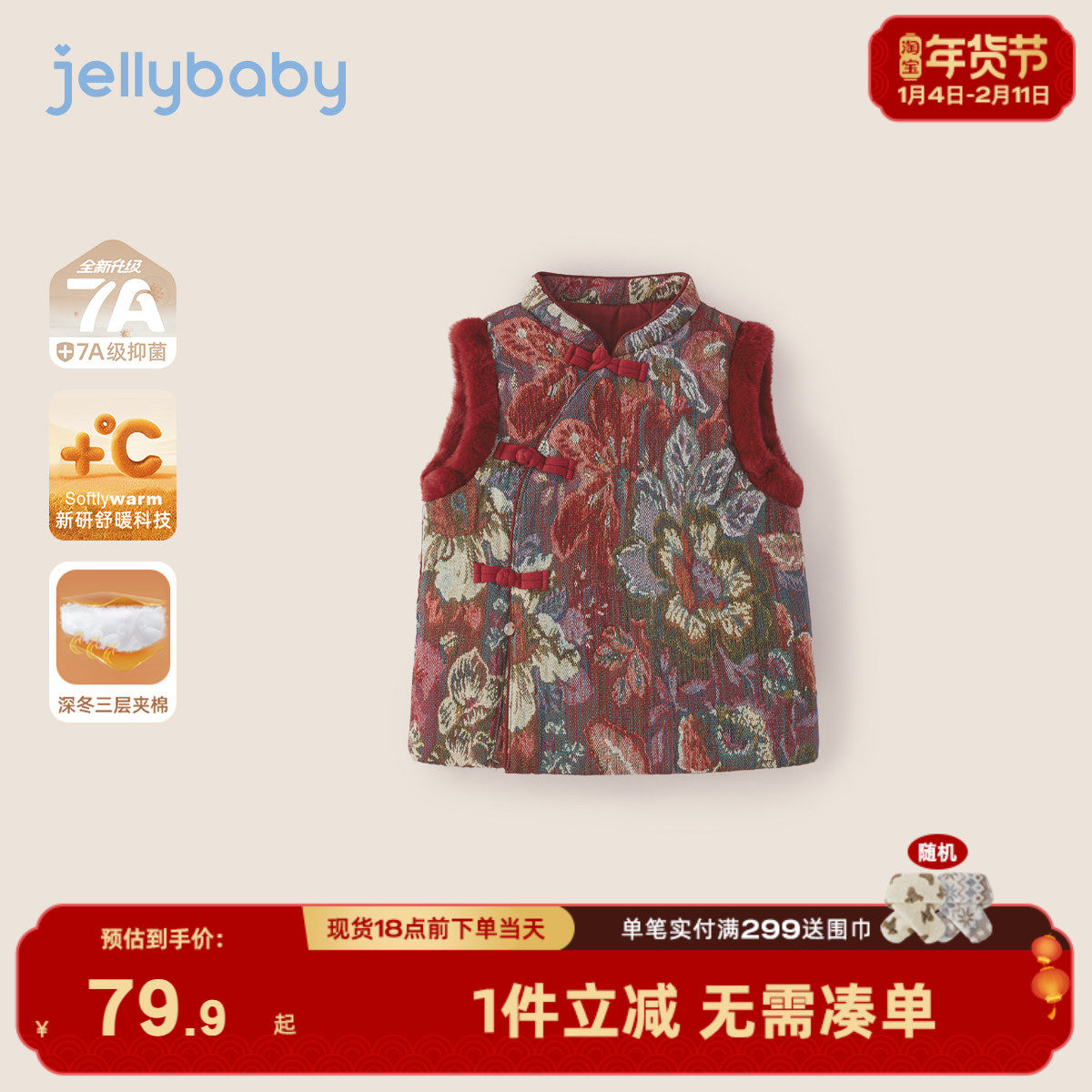 儿童唐装马甲冬装宝宝拜年服加绒夹棉冬新年款秋冬女童中国风背心