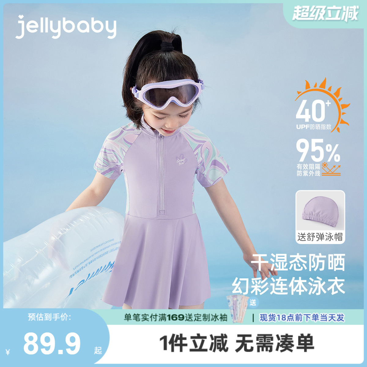 女童泳衣25新款宝宝沙滩海边防晒吸湿速干连体裙子游泳衣儿童泳装