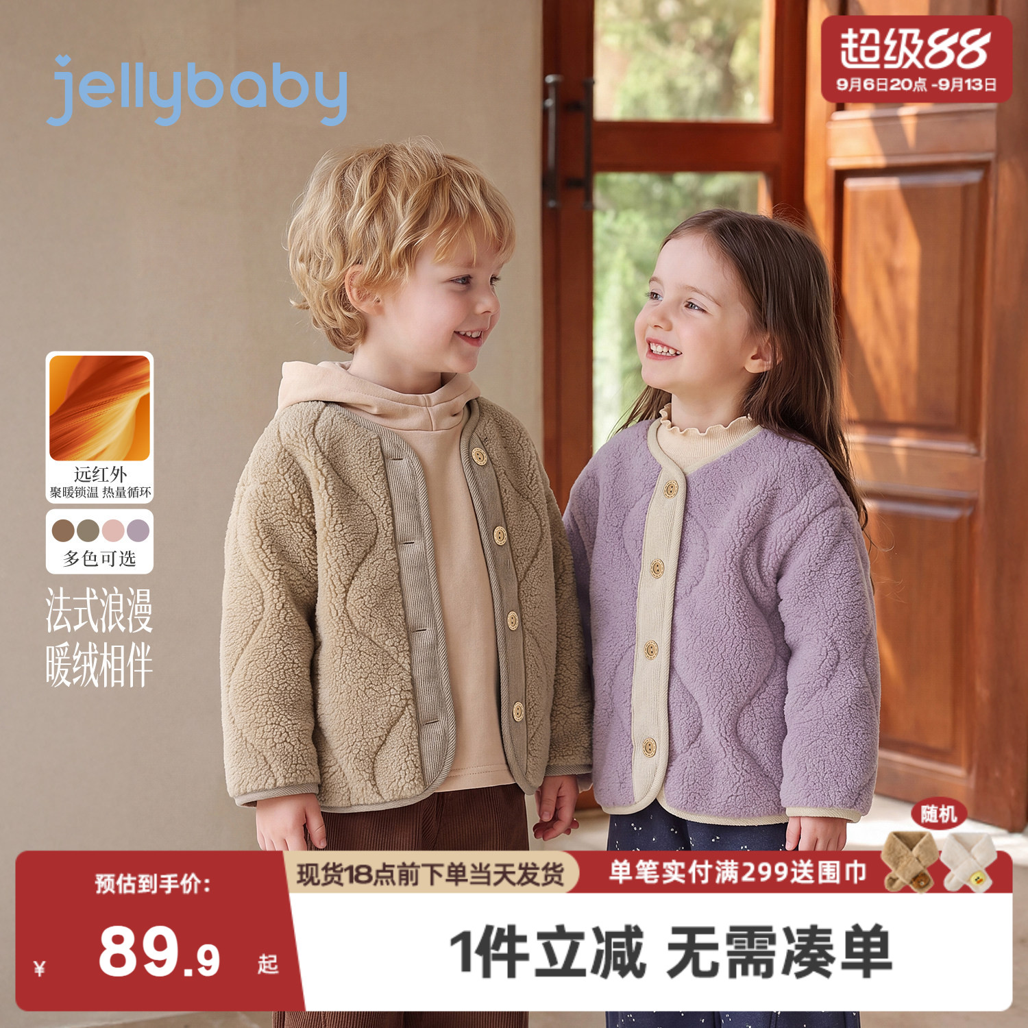 jellybaby儿童毛绒外套秋季男童厚款5岁宝宝衣服保暖冬装女童棉服