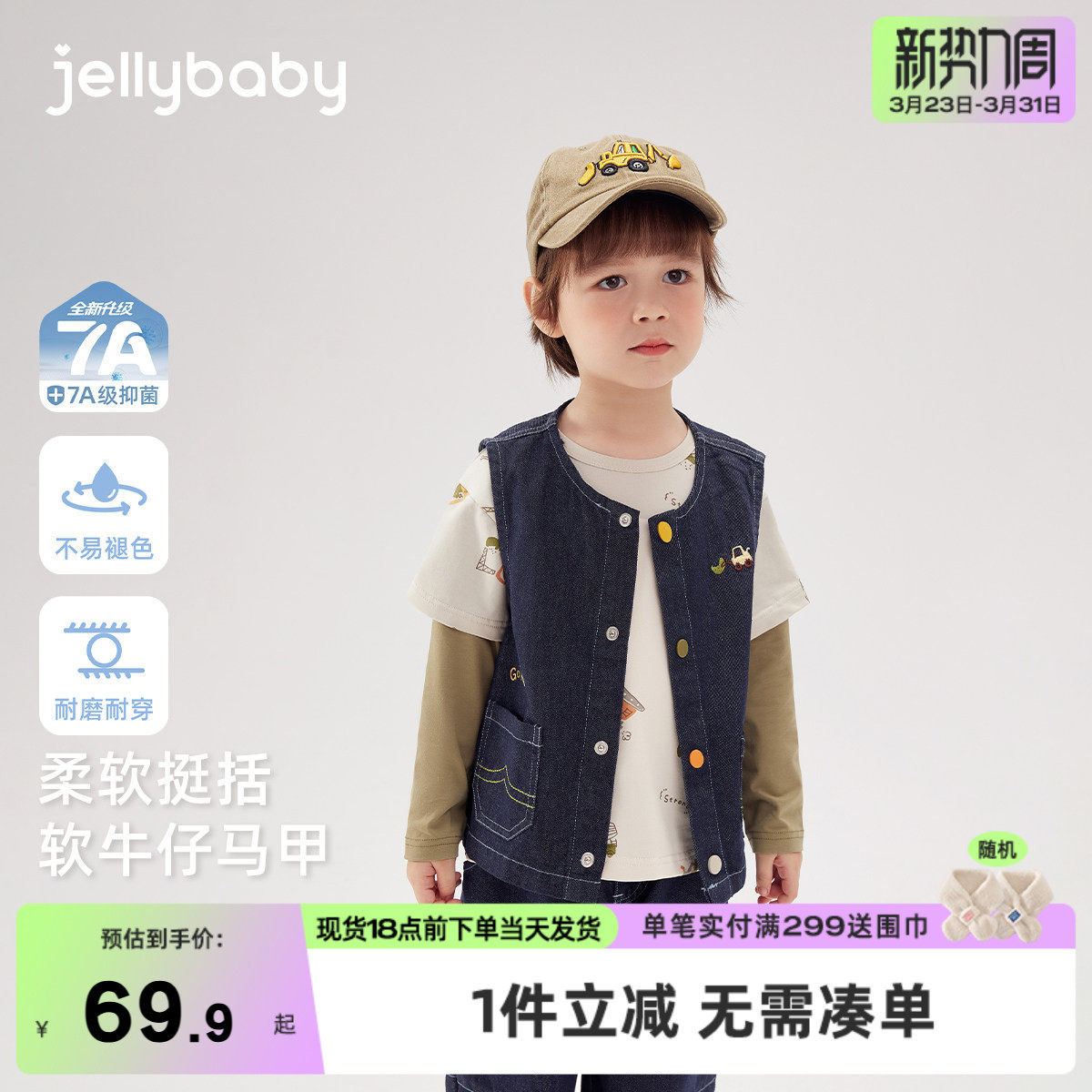 [7A抑菌]男童牛仔马甲春季新款宝宝开衫早春外穿刺绣背心儿童坎肩