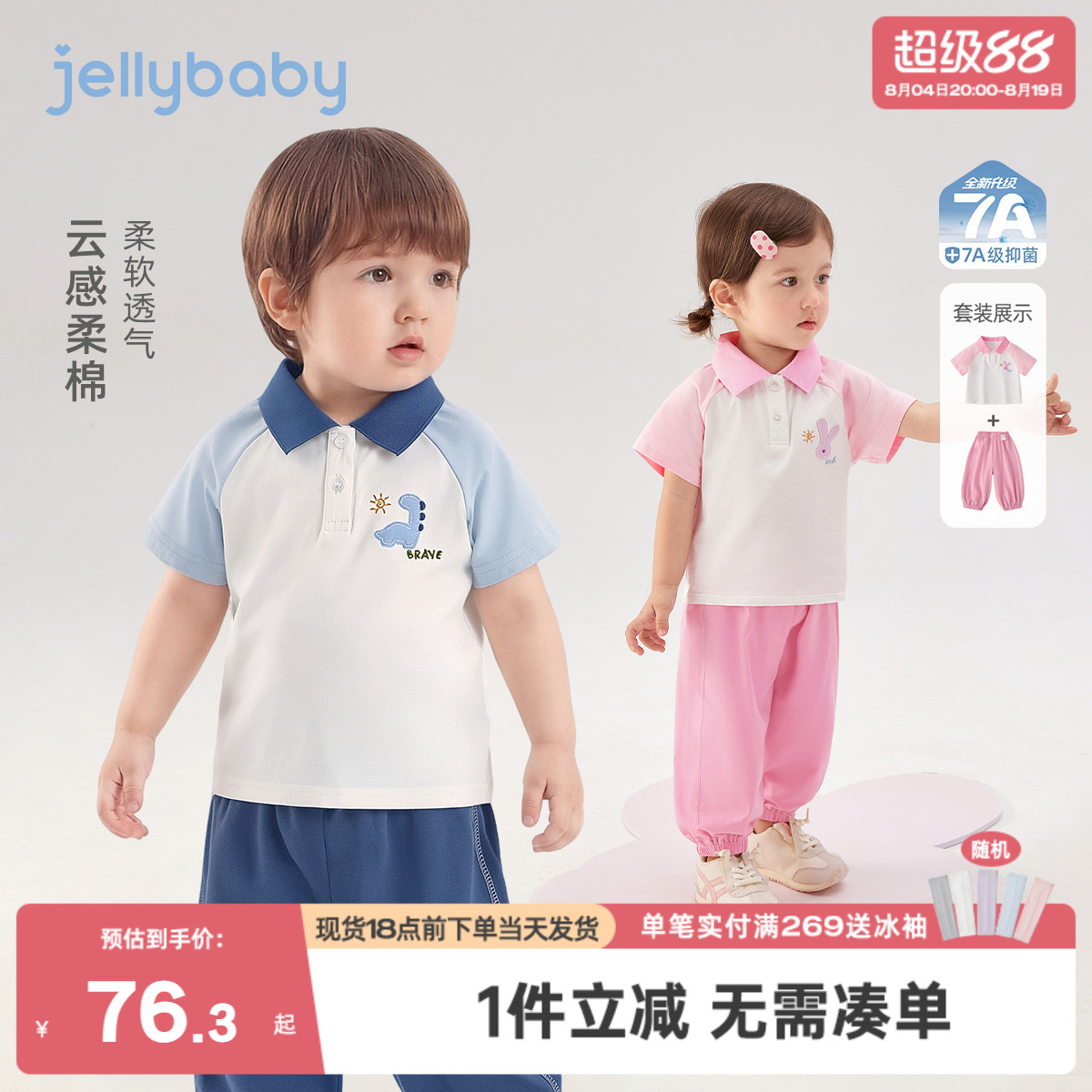 儿童学院风套装夏日Polo翻领束脚长裤两件套运动新款休闲宝宝夏装