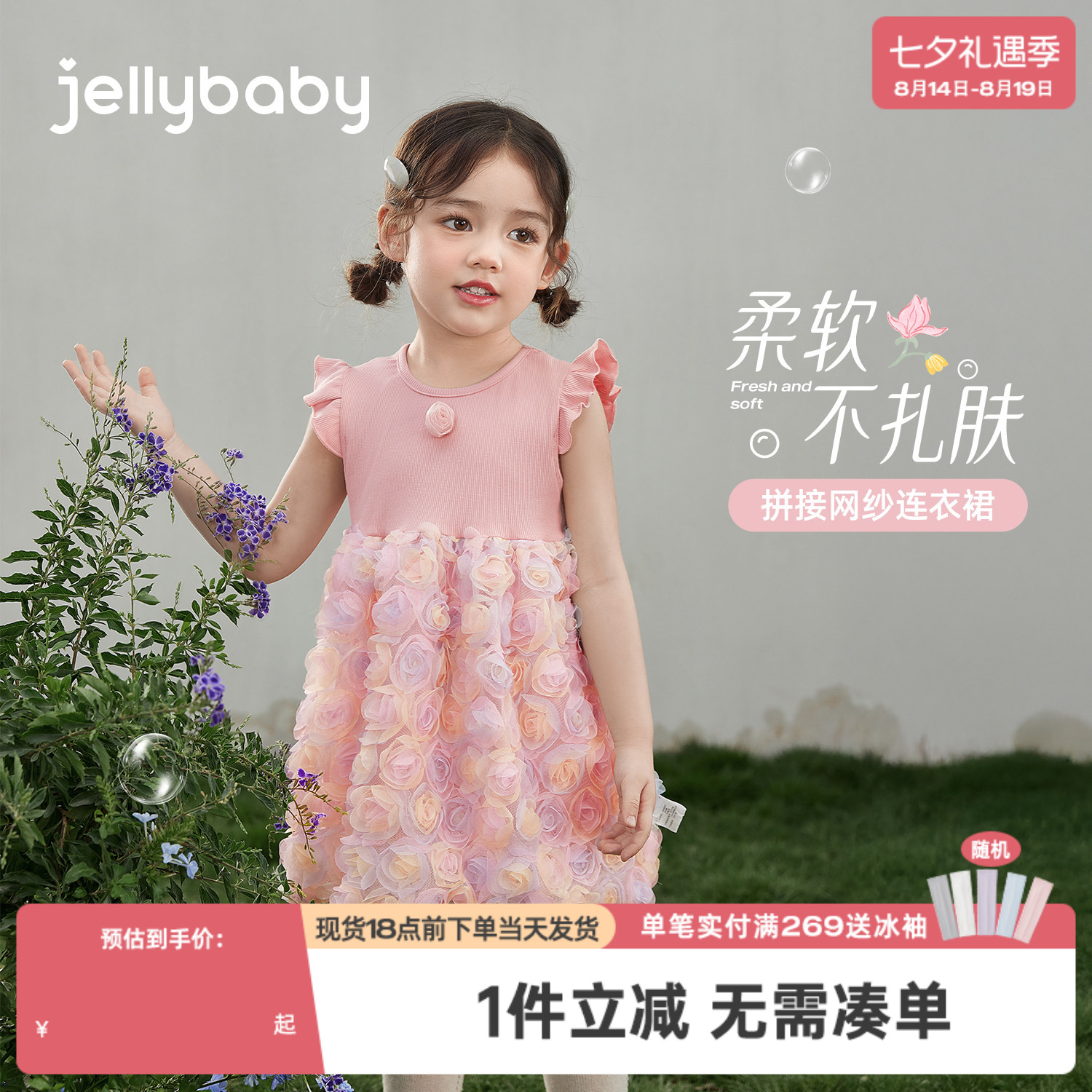 女童网纱裙小童连衣裙飞袖甜美儿童碎花裙洋气薄款女宝宝裙子夏季