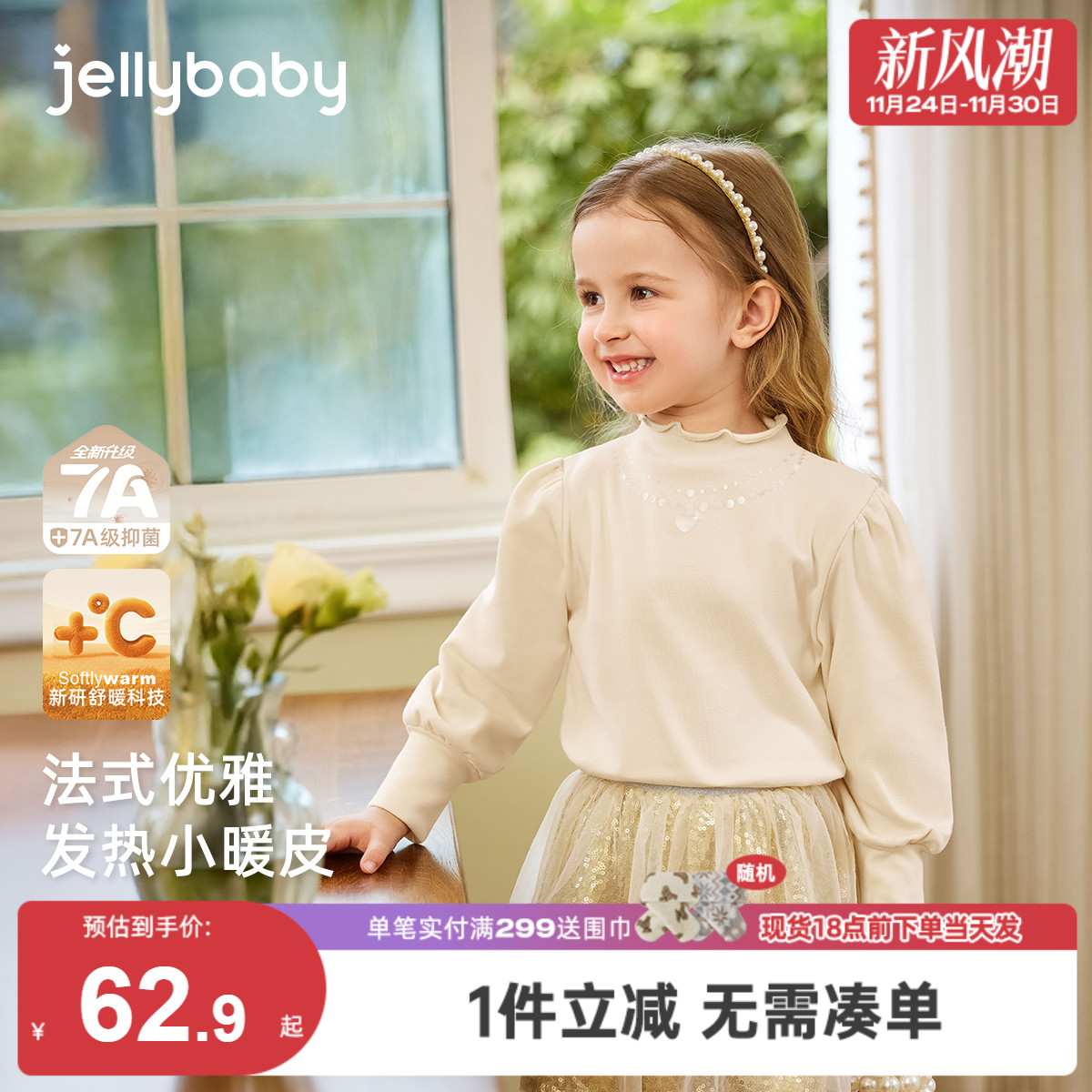 [抗菌远红外]女童洋气长袖t恤儿童秋冬半高领公主冬装女8宝宝上衣