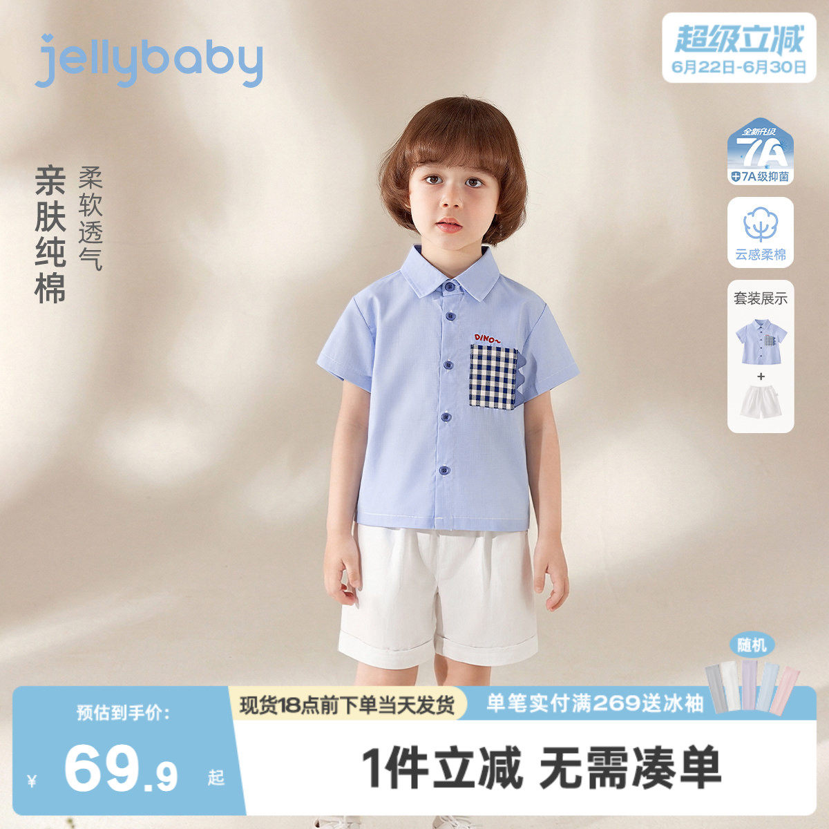 男童套装中童学院风上衣衬衫全棉短裤舒适帅气2026新款男儿童夏装