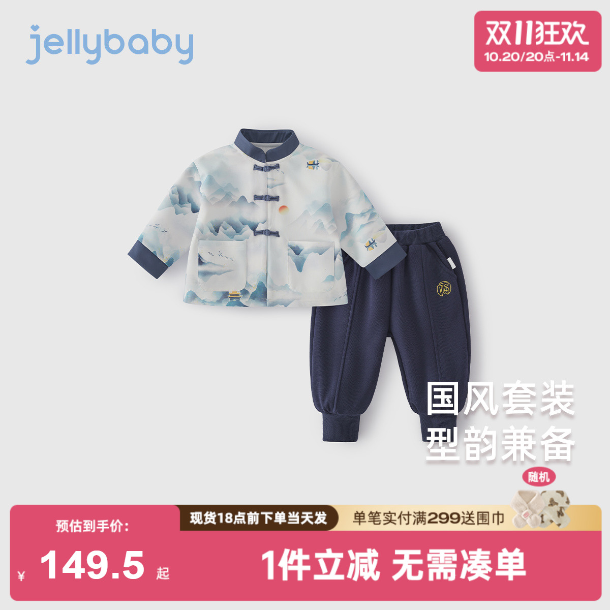 男童秋季汉服儿童套装新中式立领唐装