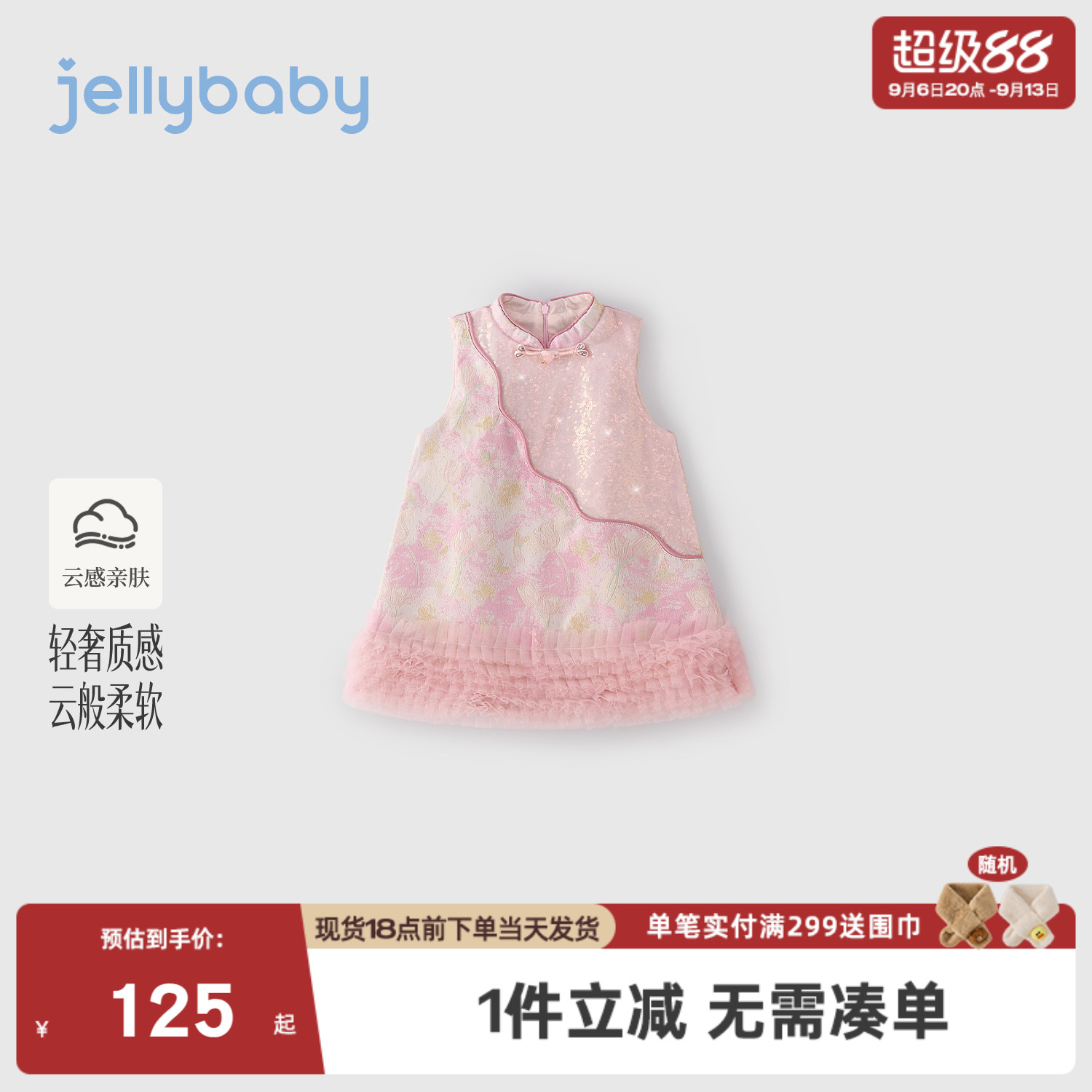 杰里贝比女童唐装2026秋季新款儿童连衣裙小童新中式上衣宝宝秋装