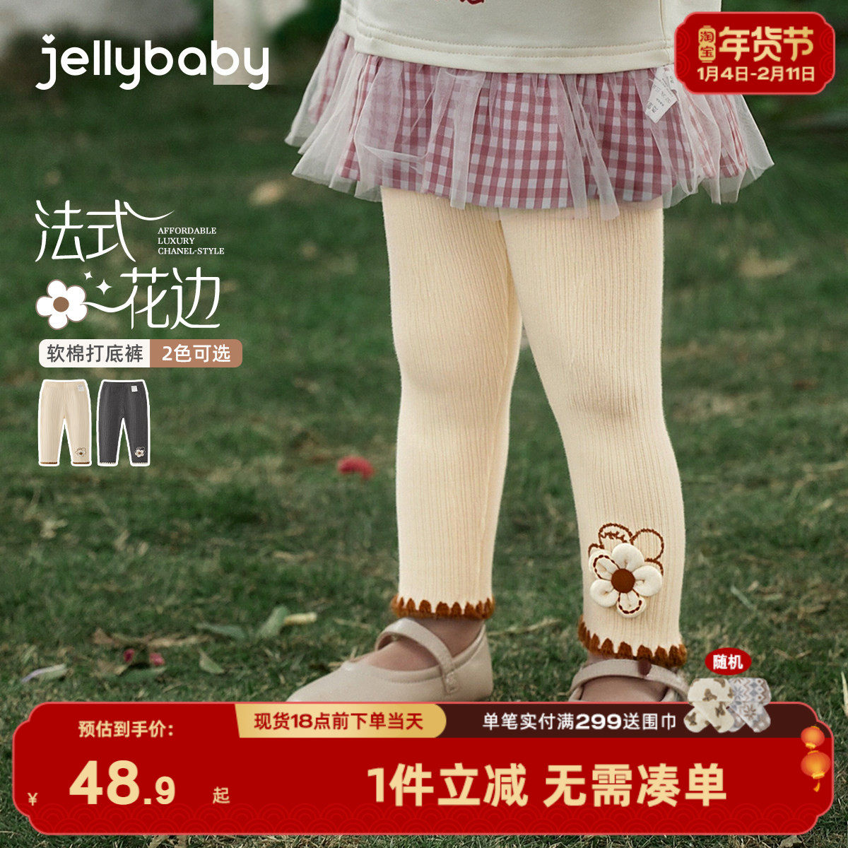 [7a抑菌]儿童打底裤女童春季针织长裤洋气时髦小宝宝裤子春装女孩,童装/婴儿装/亲子装,打底裤,淘宝优惠券,粉丝福利购,淘宝优惠卷