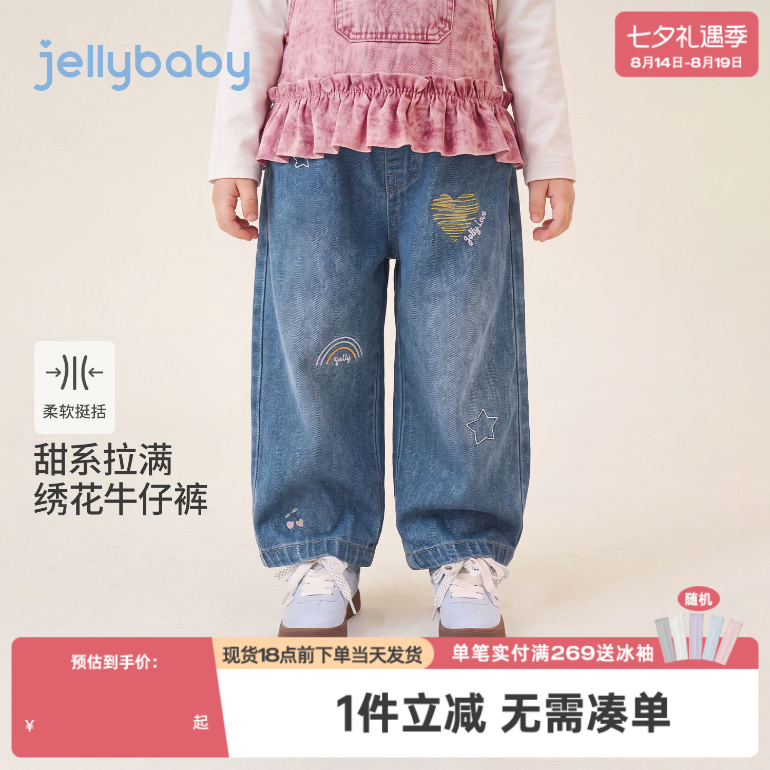 jellybaby女童香蕉裤2026新款儿童休闲裤秋季宝宝秋装小童牛仔裤