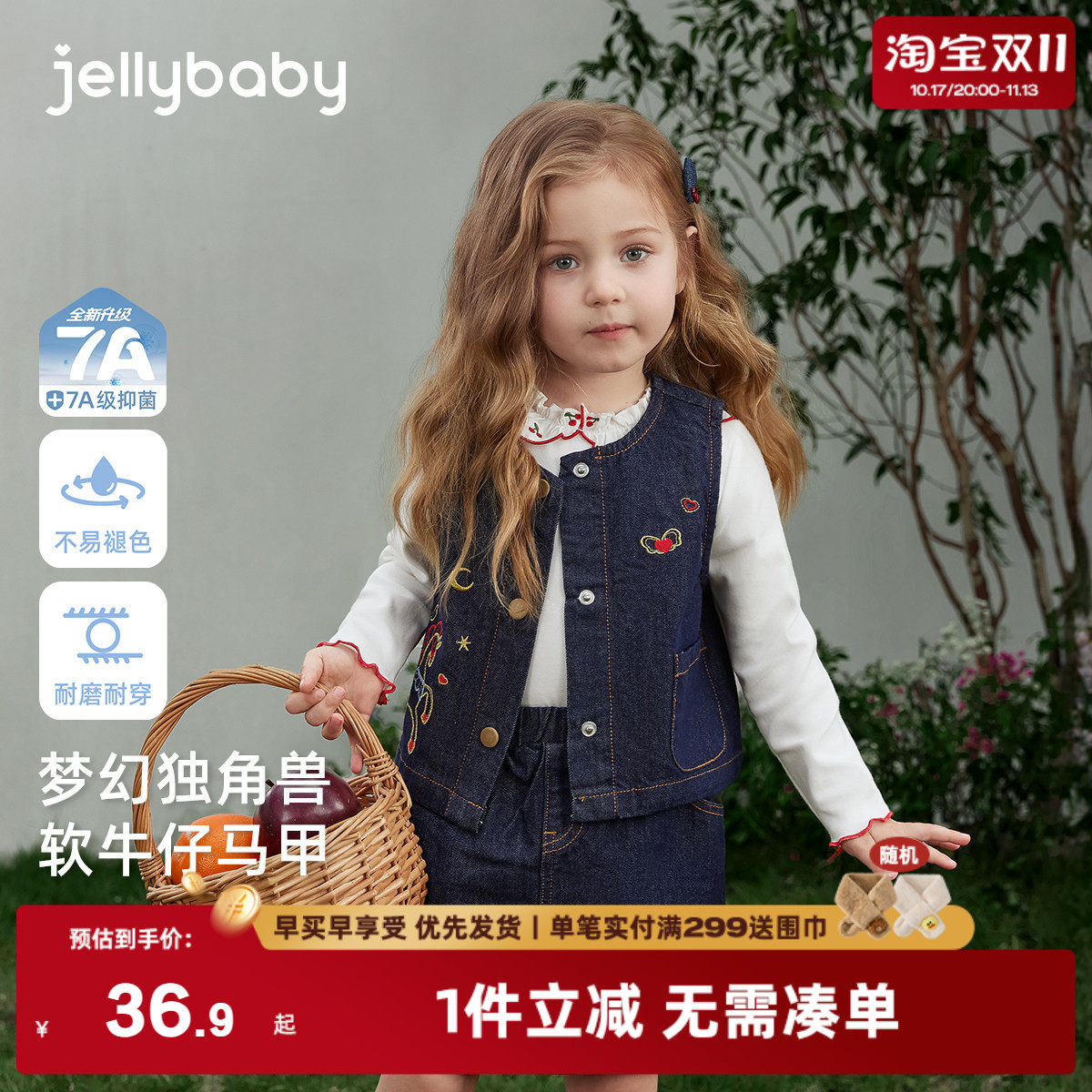 秋季女童牛仔马甲秋冬加绒宝宝法式刺绣坎肩对襟开衫儿童背心外穿