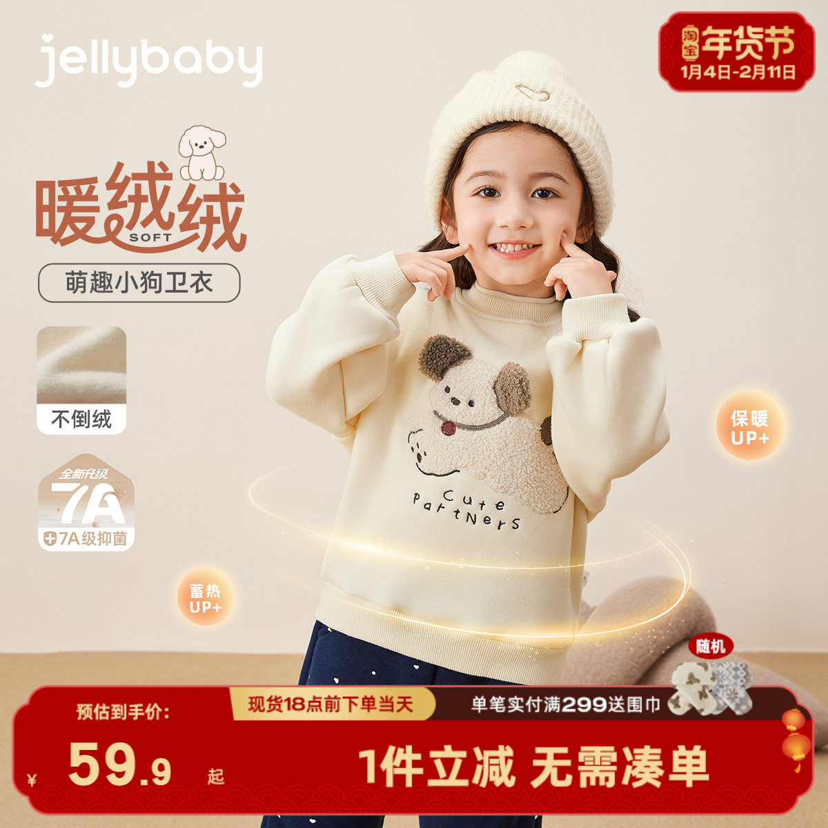 女童卫衣秋冬2宝宝冬款上衣女小童加厚衣服冬季3岁儿童加绒打底衫,童装/婴儿装/亲子装,卫衣/绒衫,淘宝优惠券,粉丝福利购,淘宝优惠卷