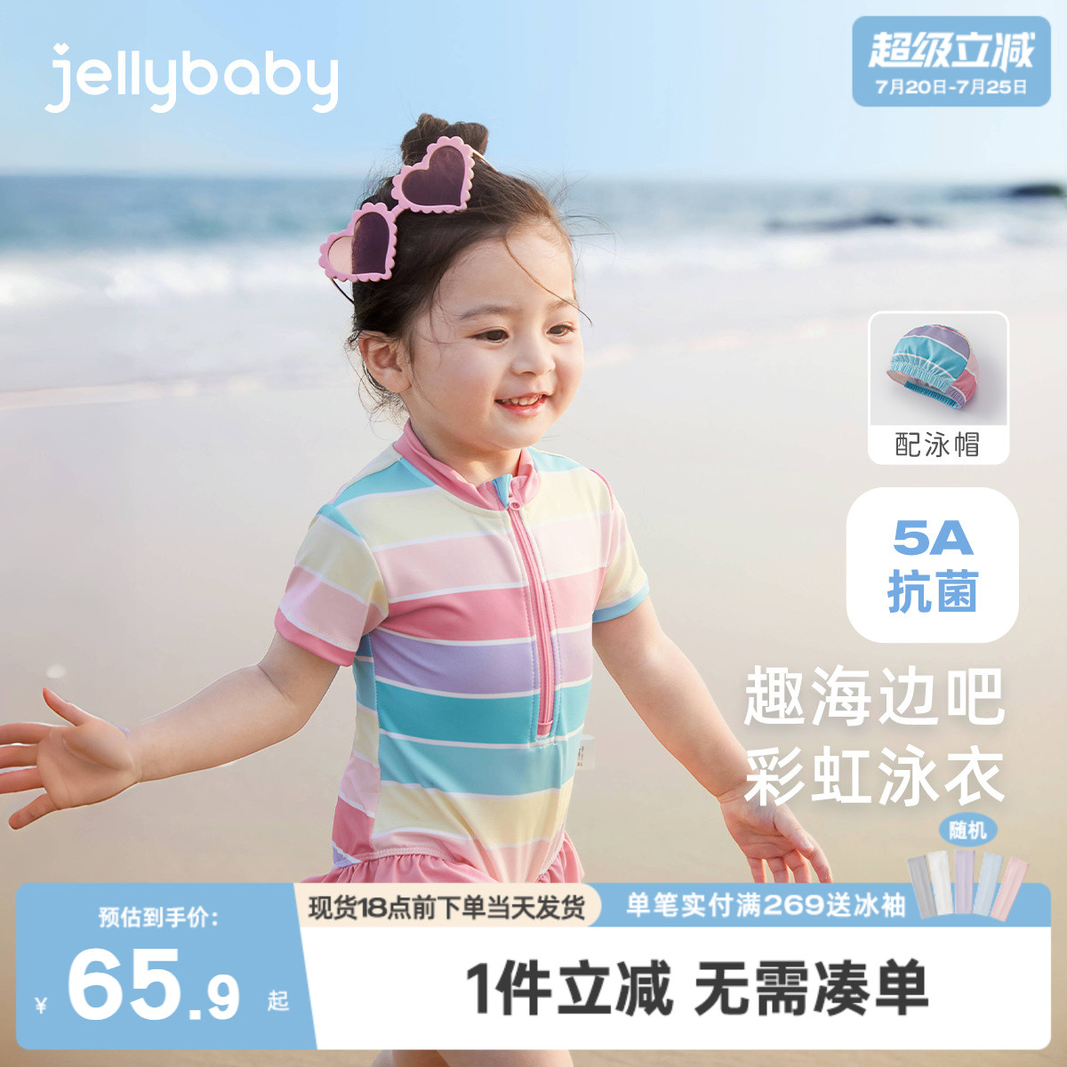 儿童游泳衣夏2025宝宝夏装彩虹夏薄款7A抗菌泳装一岁女童连体泳衣