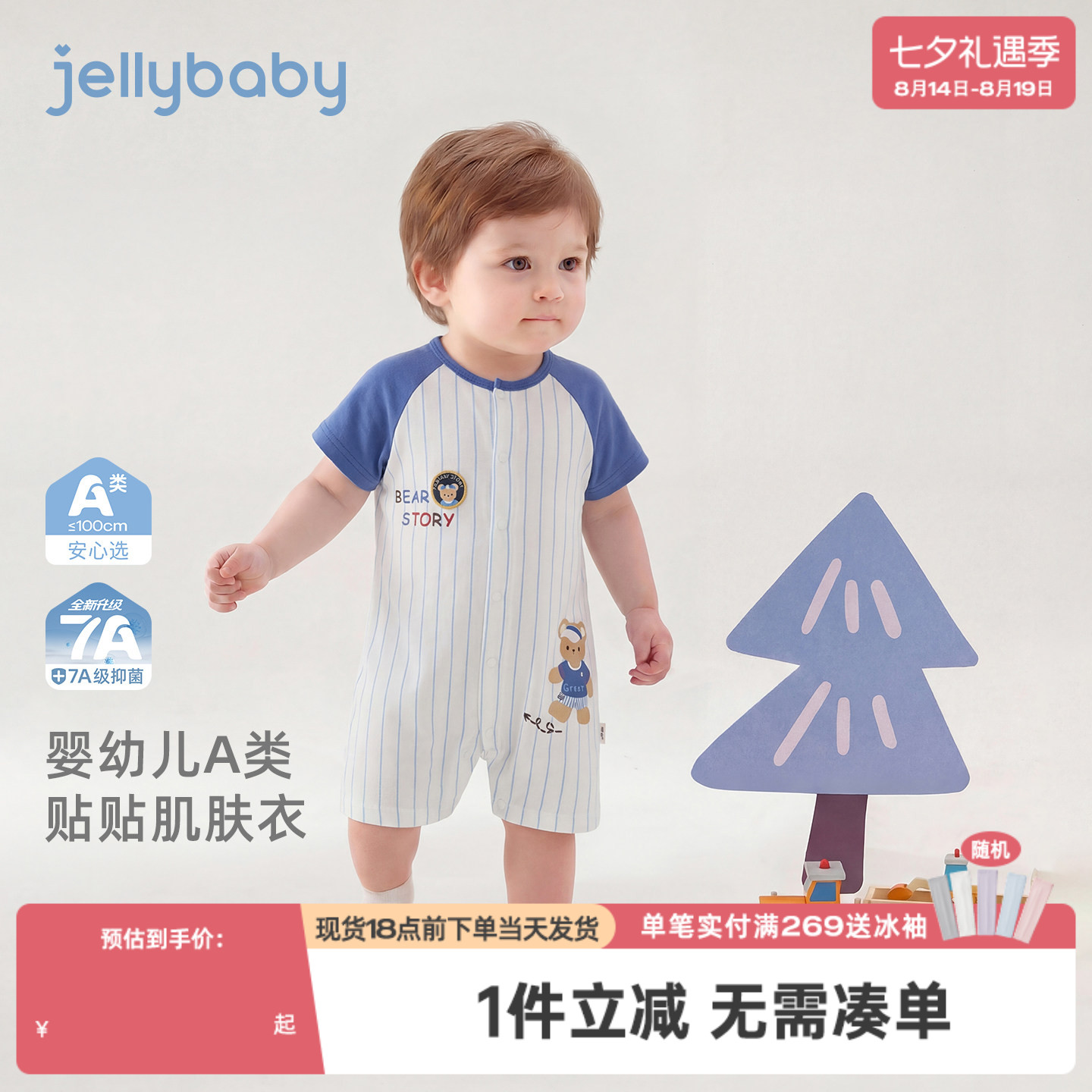 婴幼儿连身衣2026夏季薄款小月龄夏装透气男婴童爬服A类宝宝衣服