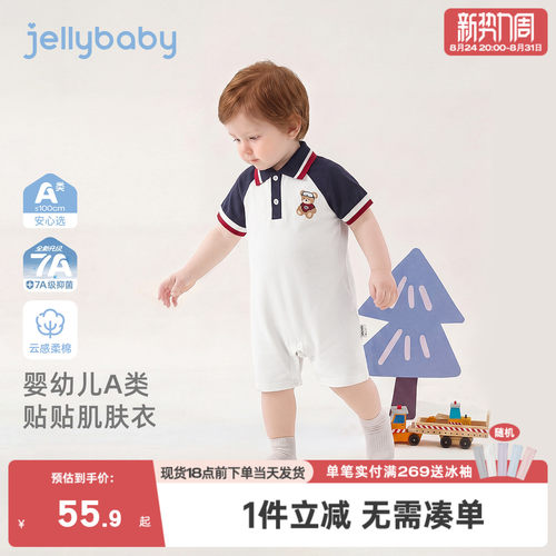 婴儿连体衣男幼童夏季短袖撞色哈衣新生幼儿可爱夏装2026宝宝爬服